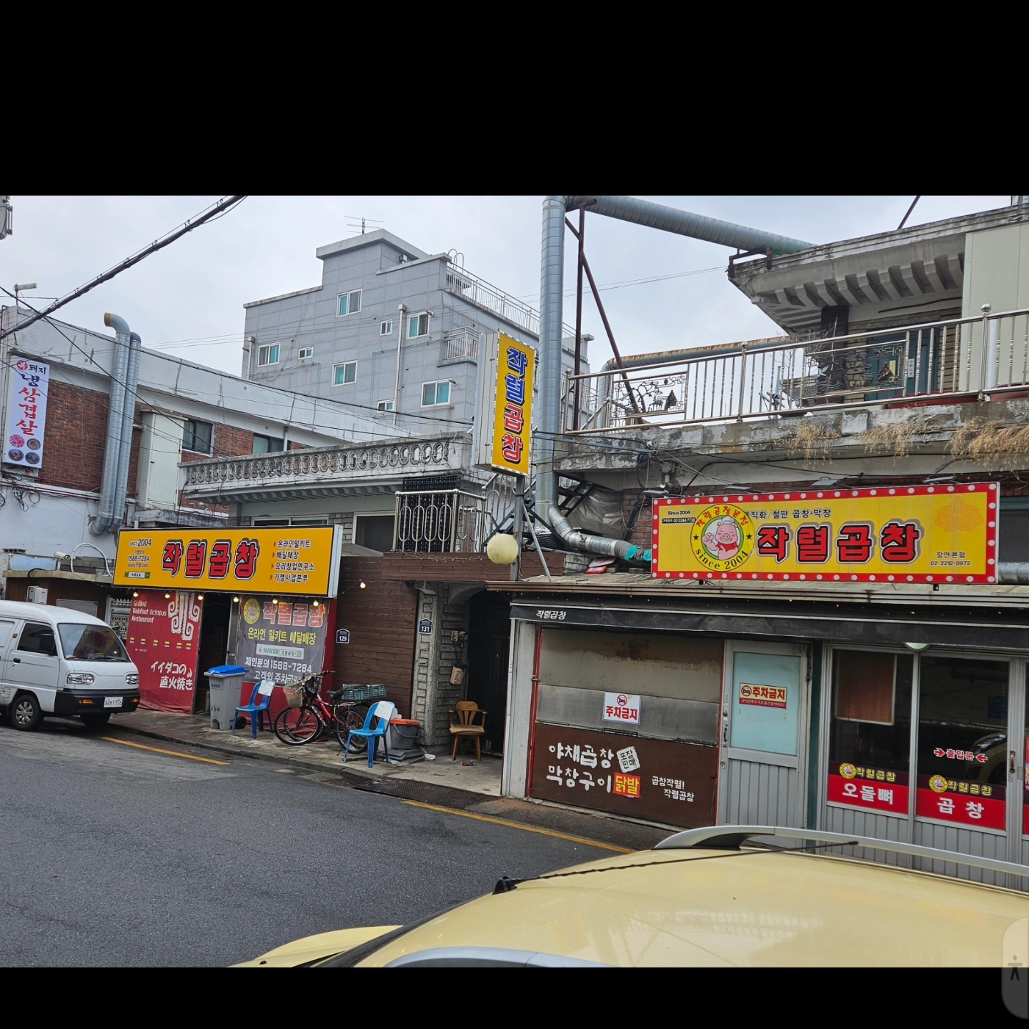 작렬곱창 본점