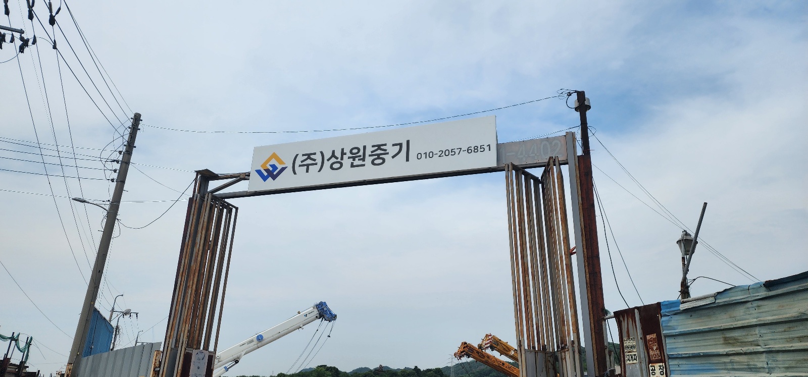상원중기