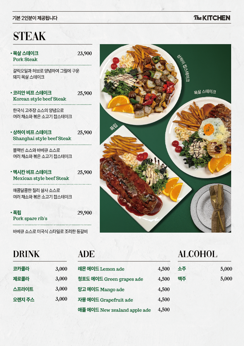 더키친