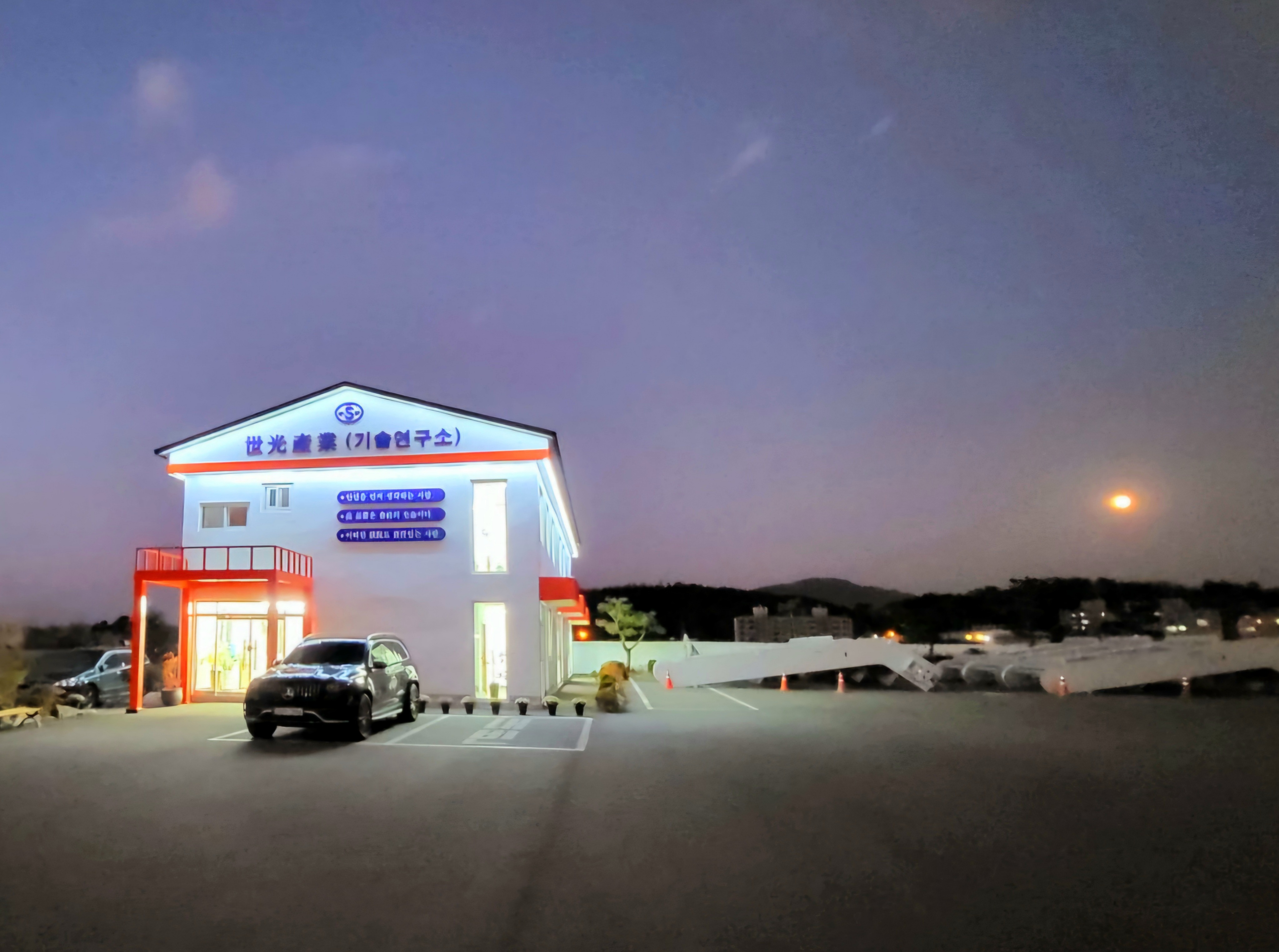 세광산업