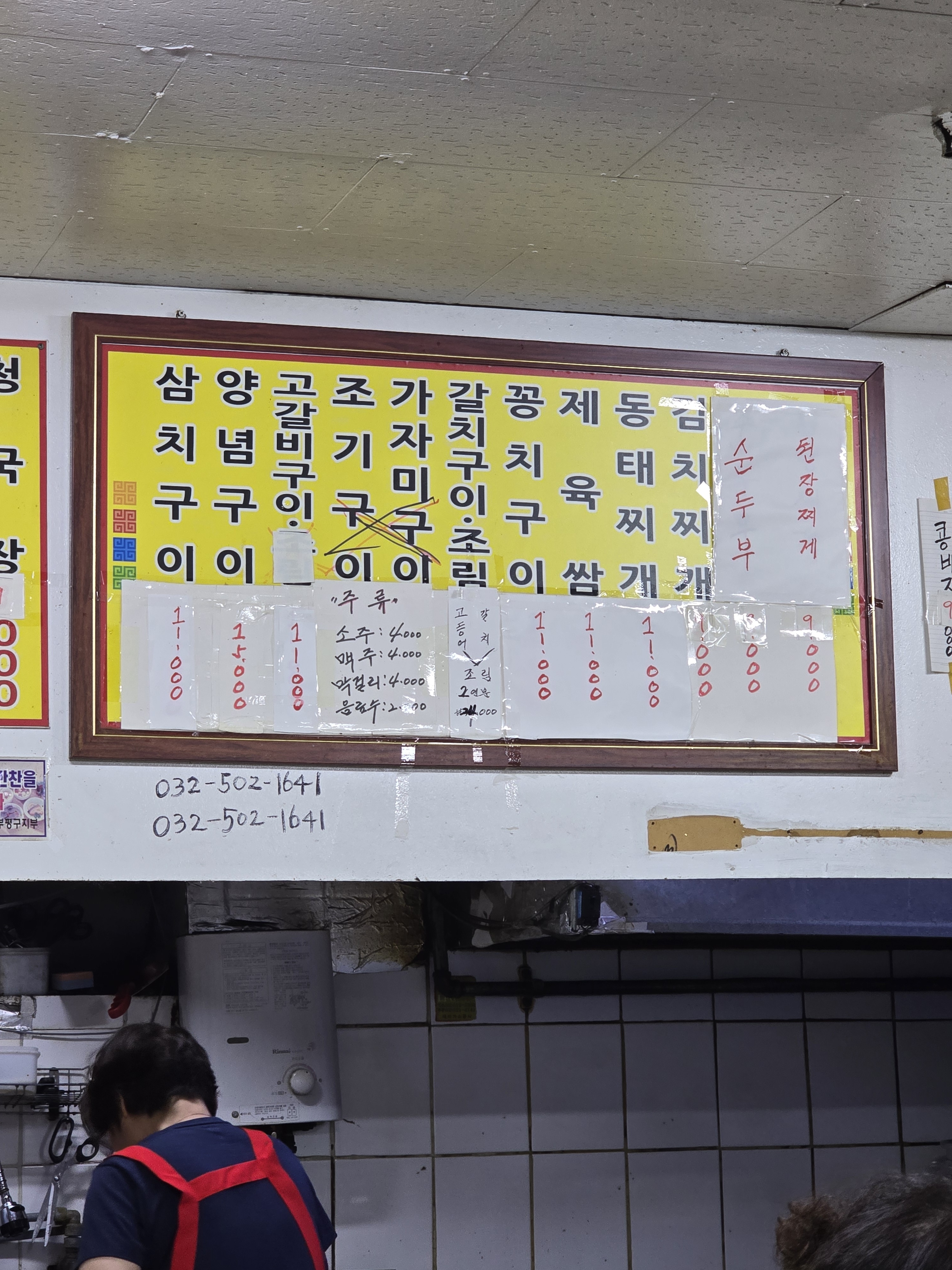전주식당 2