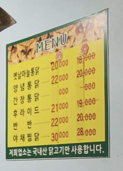 통닭집