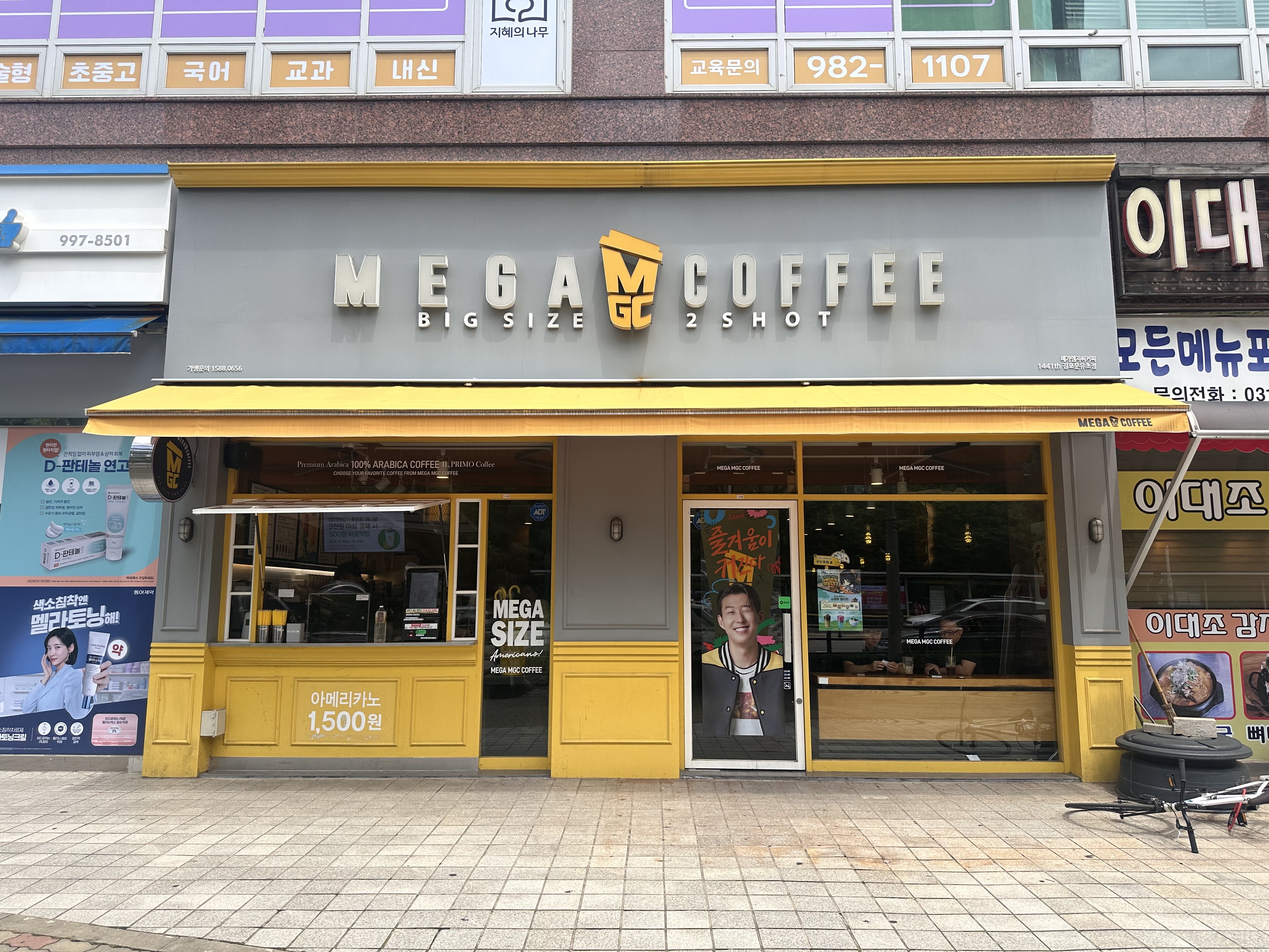 메가MGC커피 김포운유초점