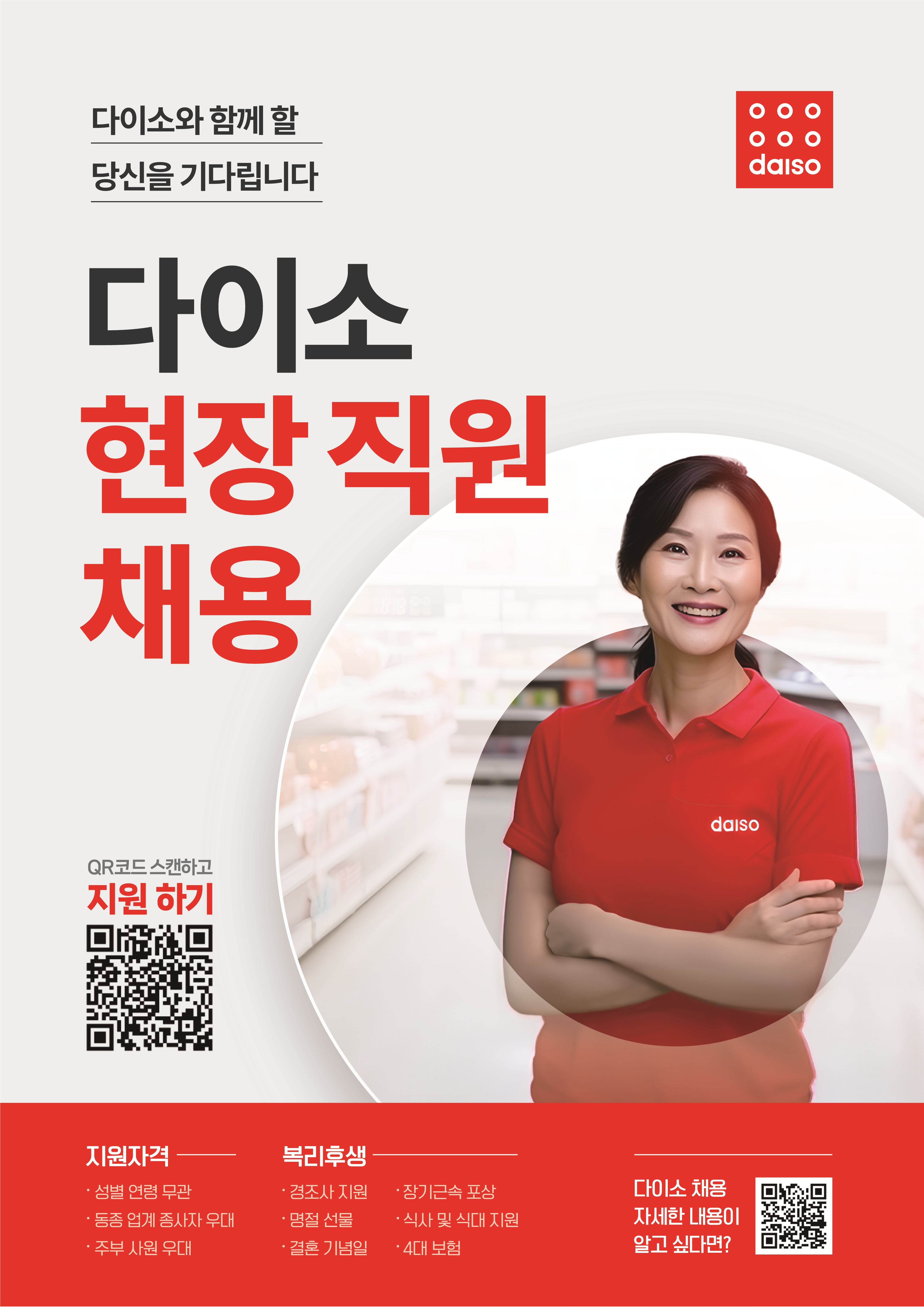 다이소 상계1호점 대표 이미지