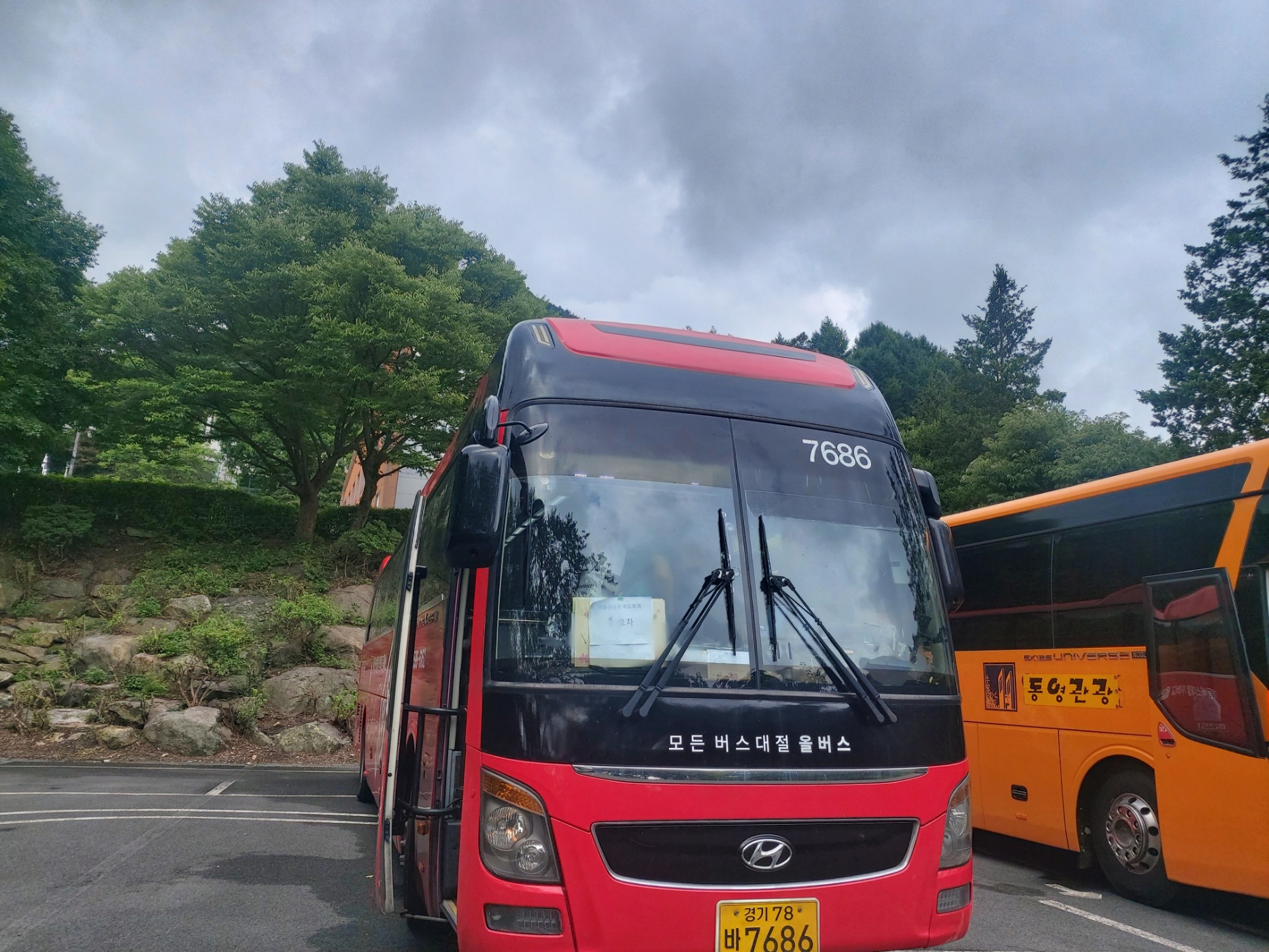 토요마을