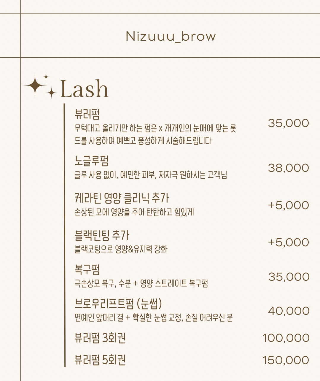 니쥬브로우