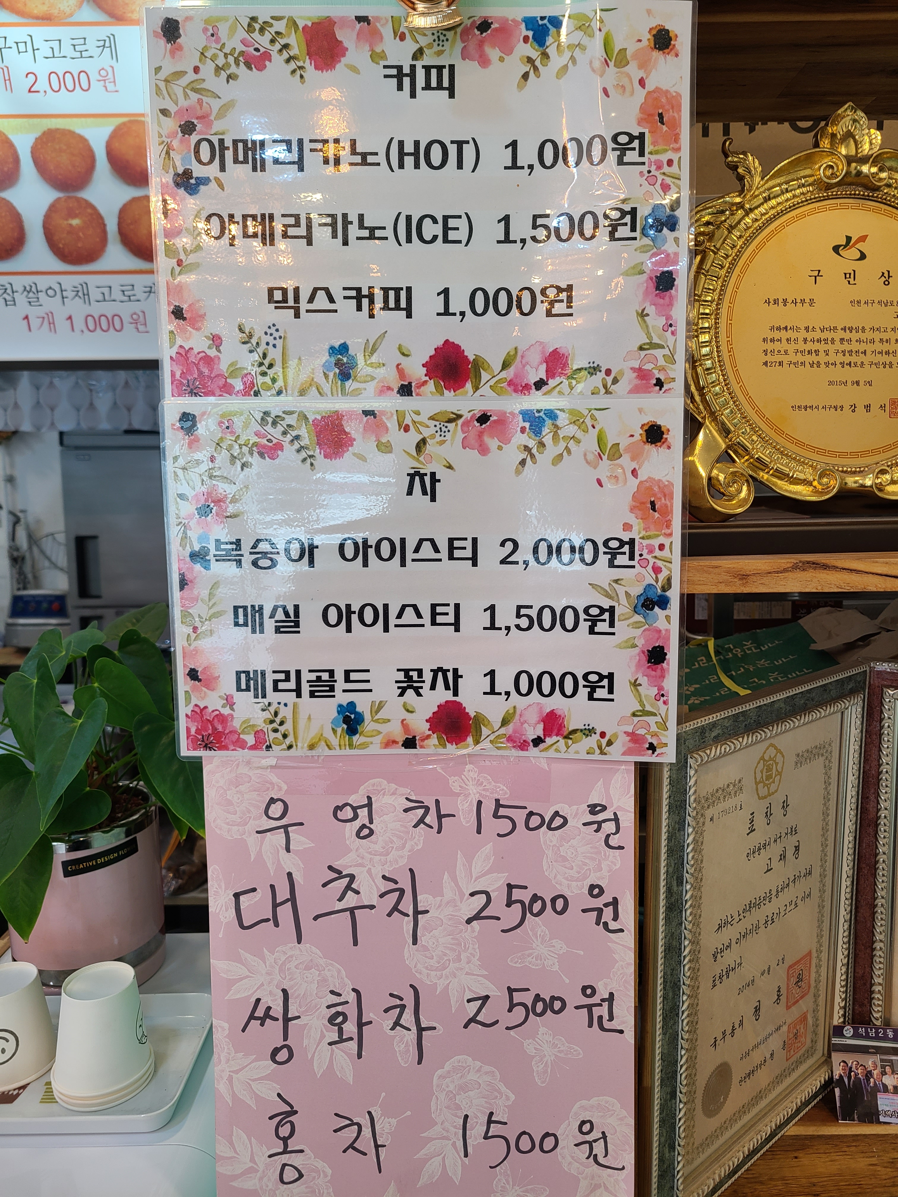 진심당도너츠 본점