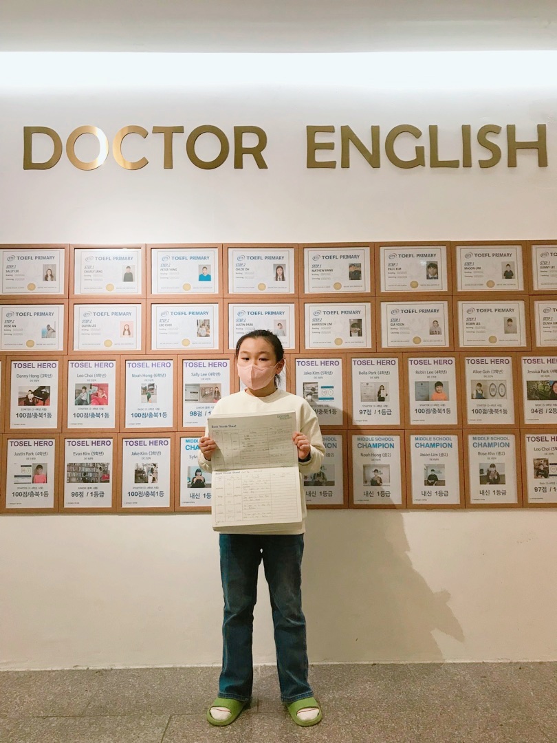 닥터잉글리시 영어학원 1호점