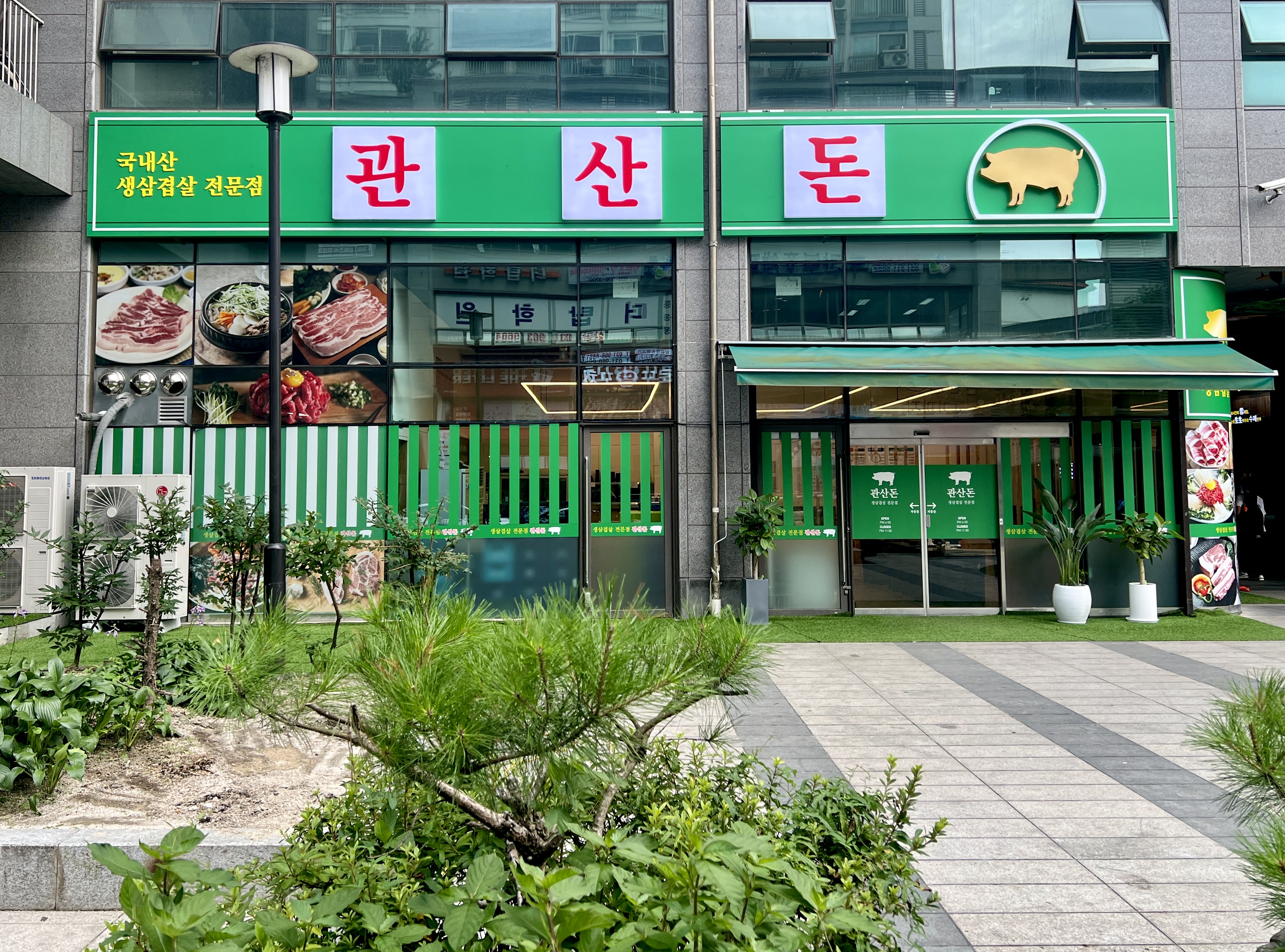 관산돈