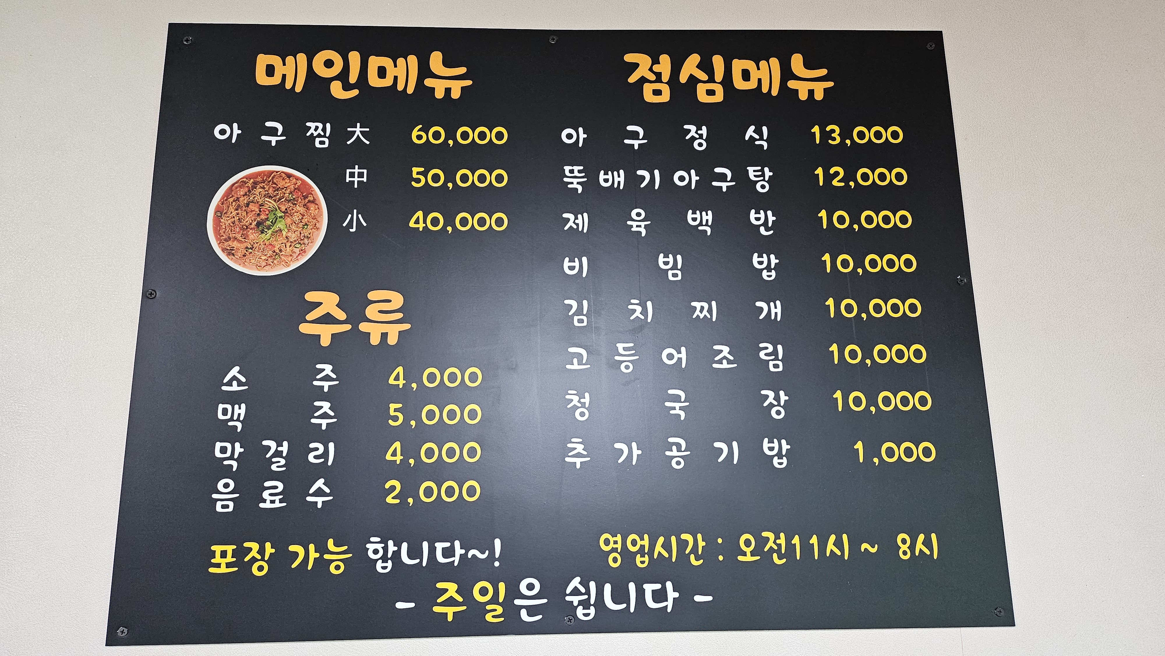 시온의 대로