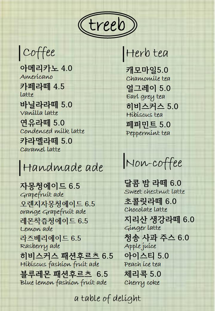 트리비 경기 애견맛집