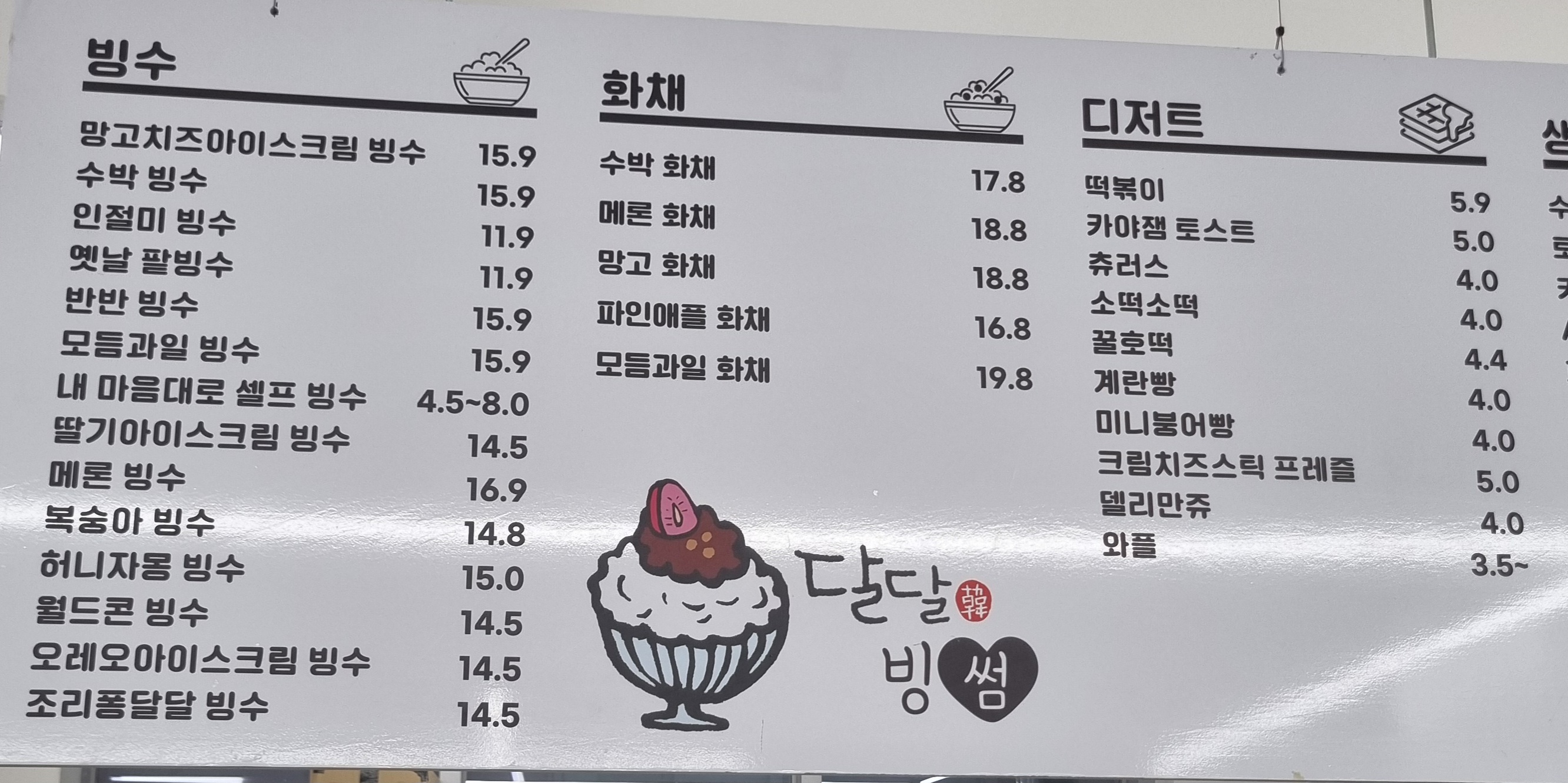 빙썸