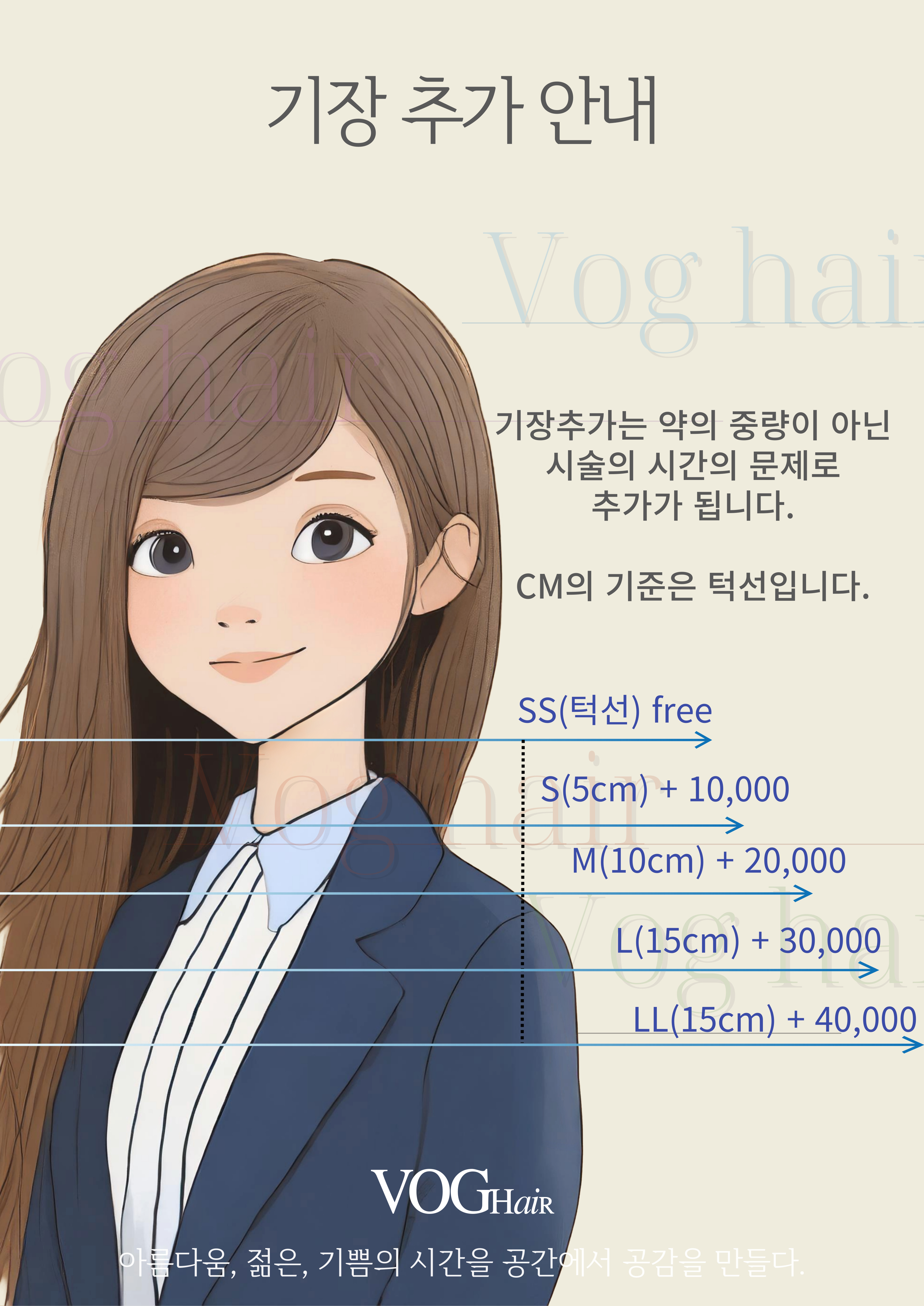 VOG Hair 롯데마트맥스 창원중앙점
