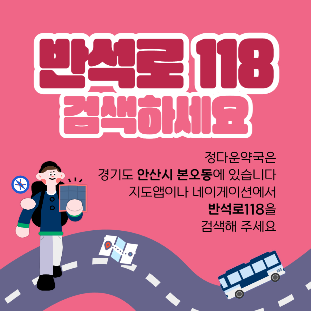 정다운약국 대표 이미지