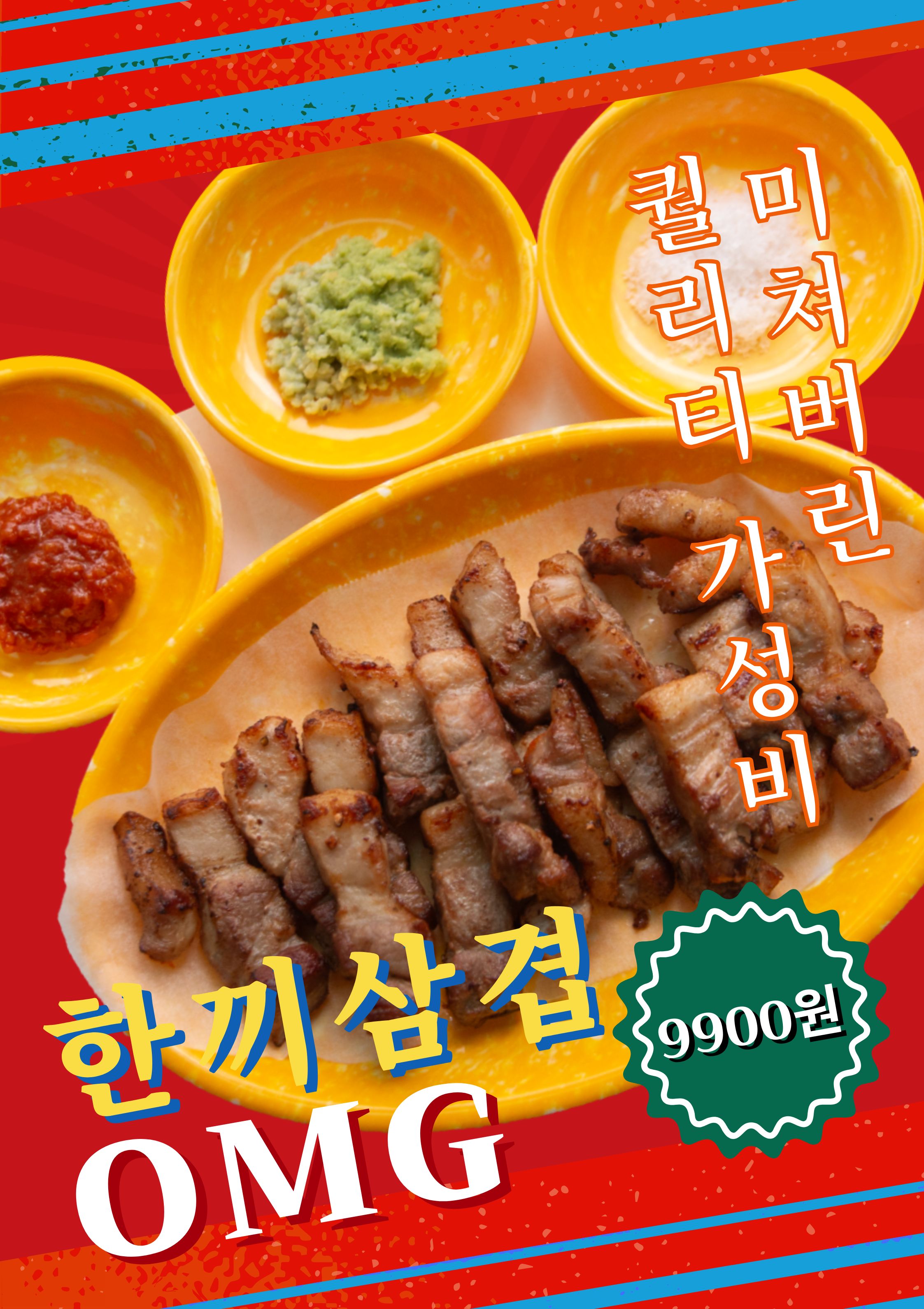 방실분식