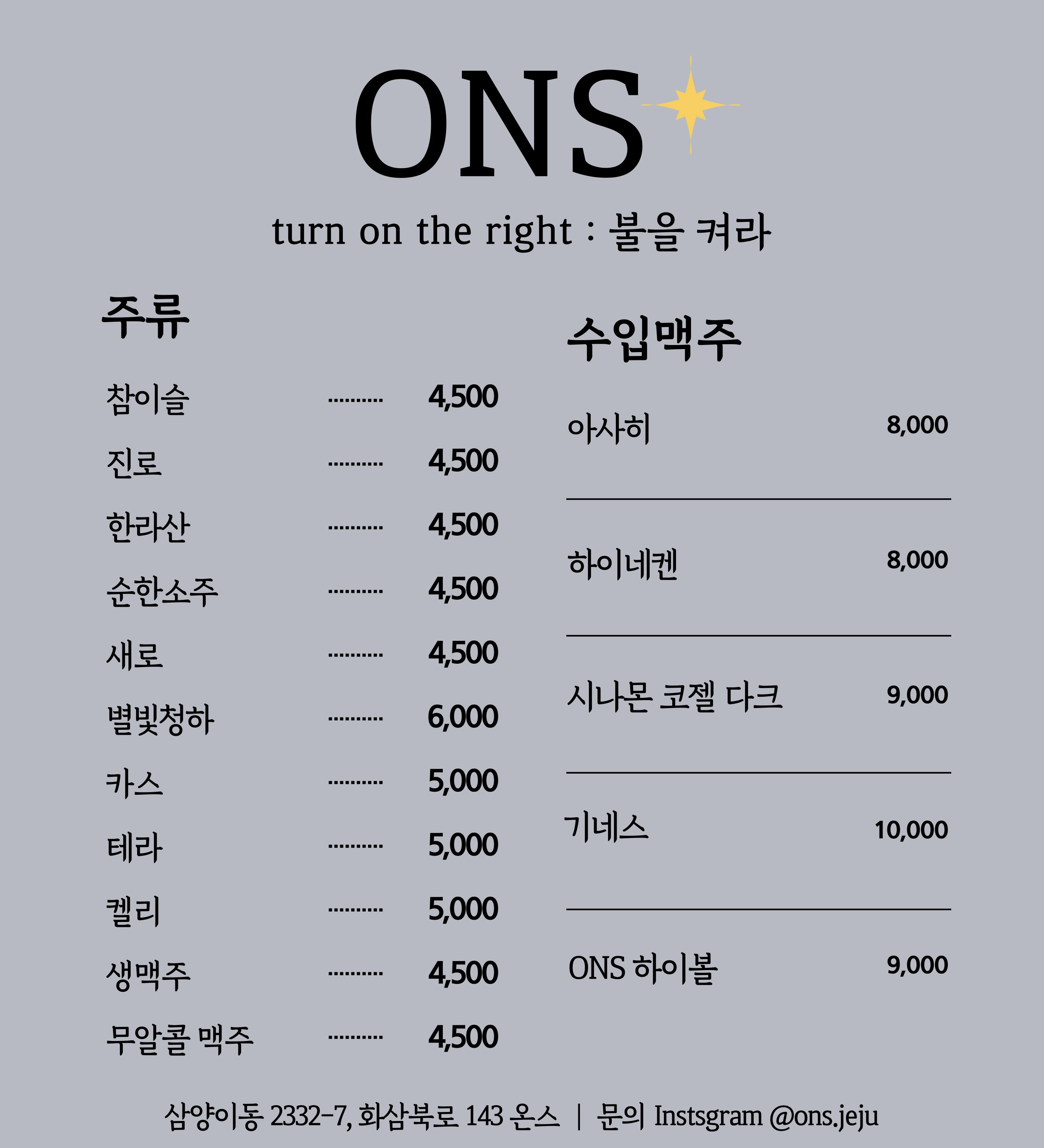 온스