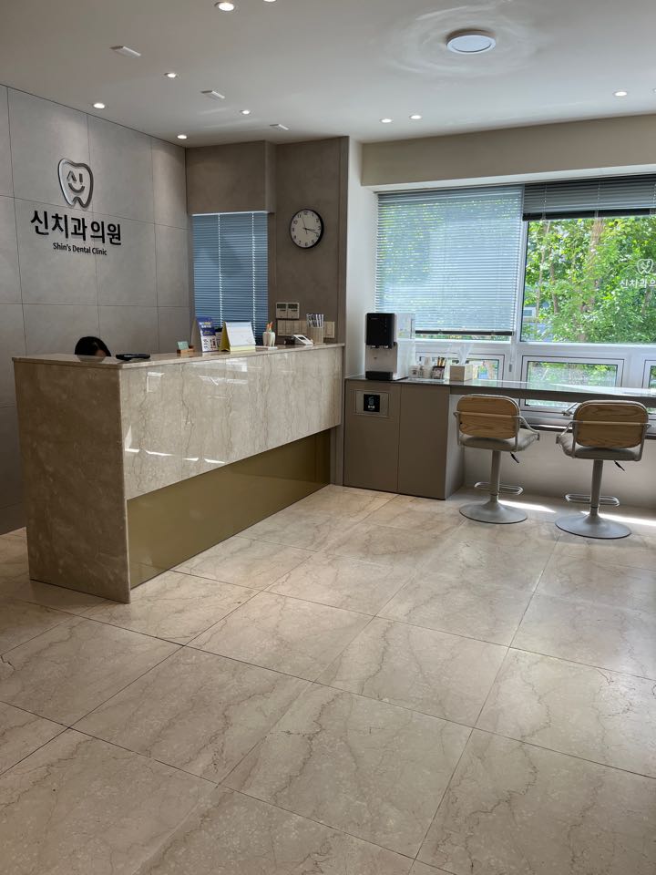 신치과의원 대표 이미지