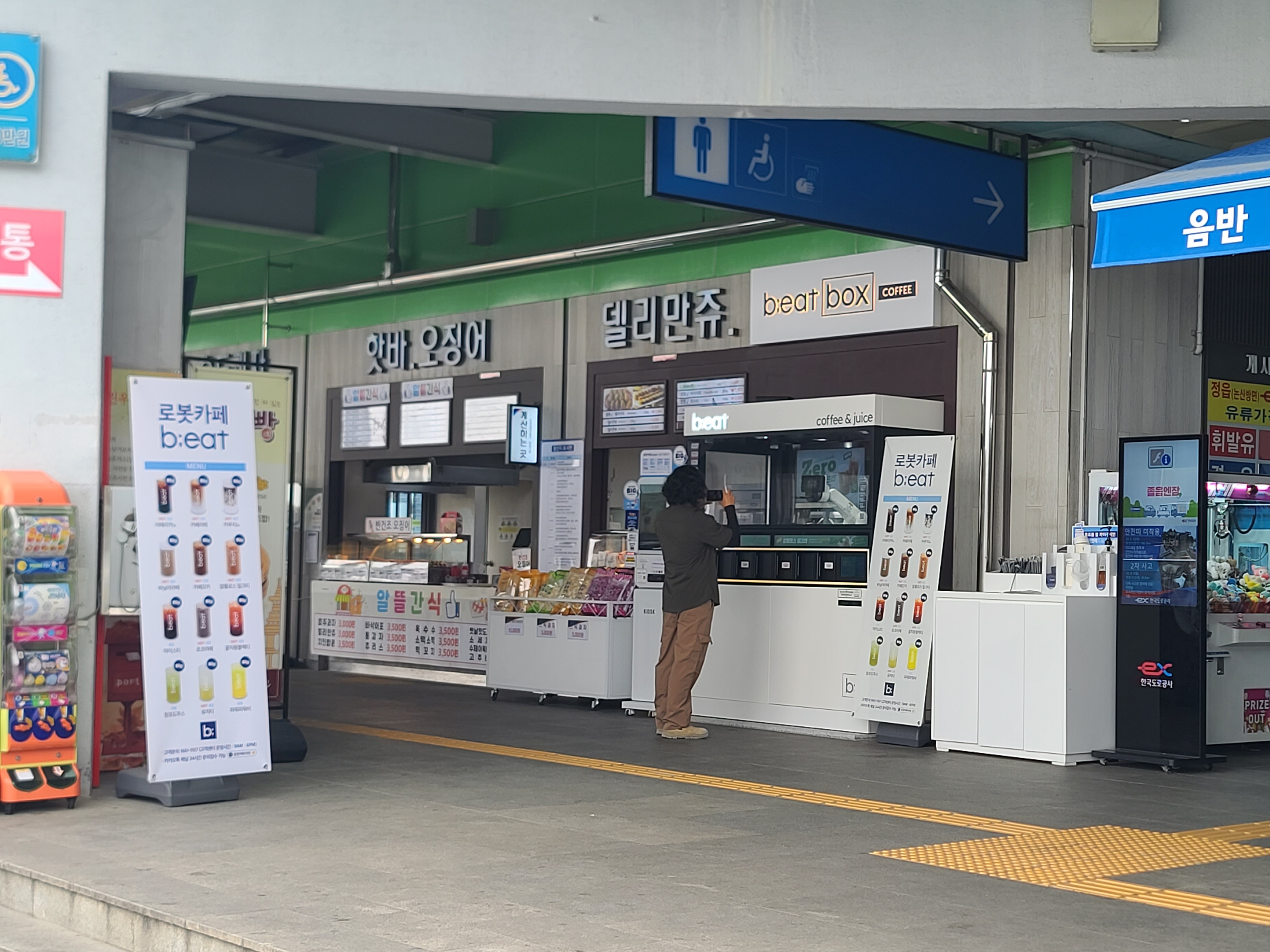 비트커피 정읍녹두장군휴게소(천안방향)점
