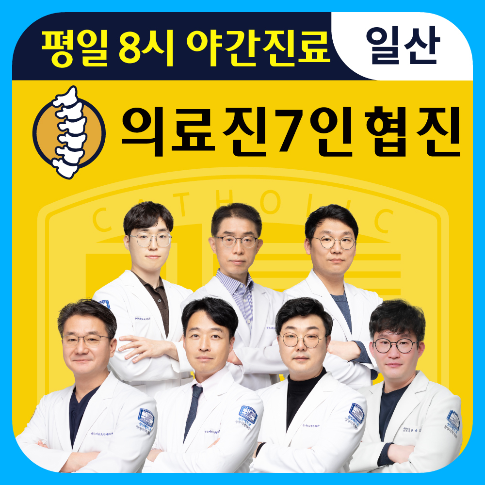 성모메트로정형외과의원