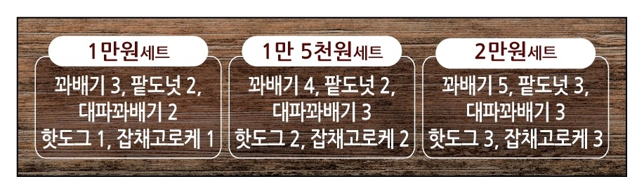 용꽈배기