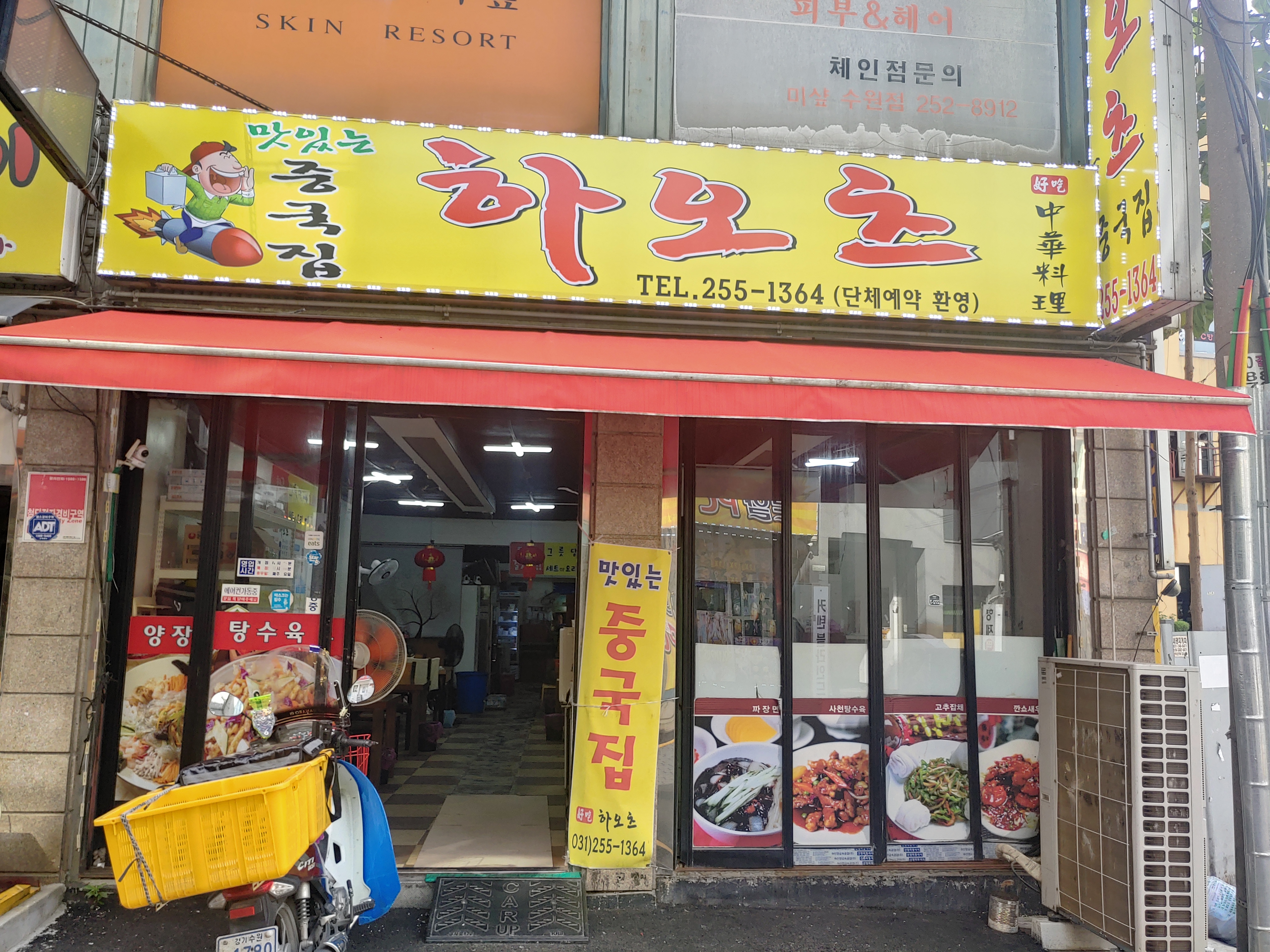 하오츠