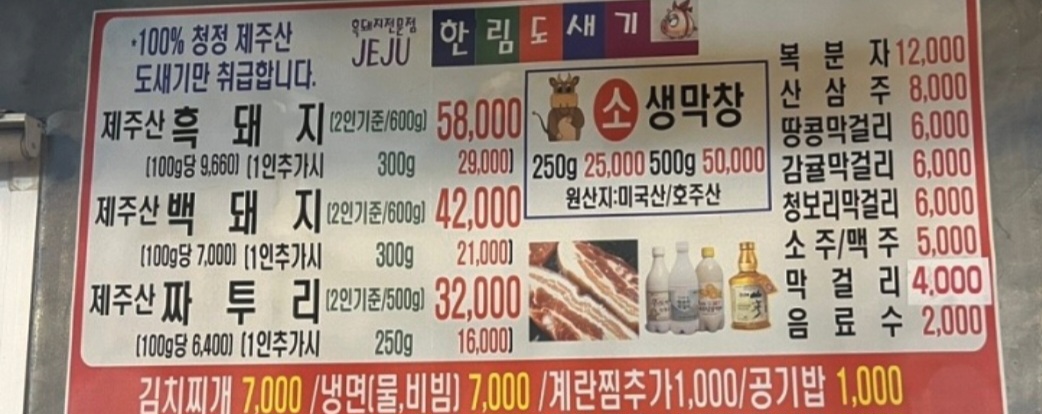 한림도새기