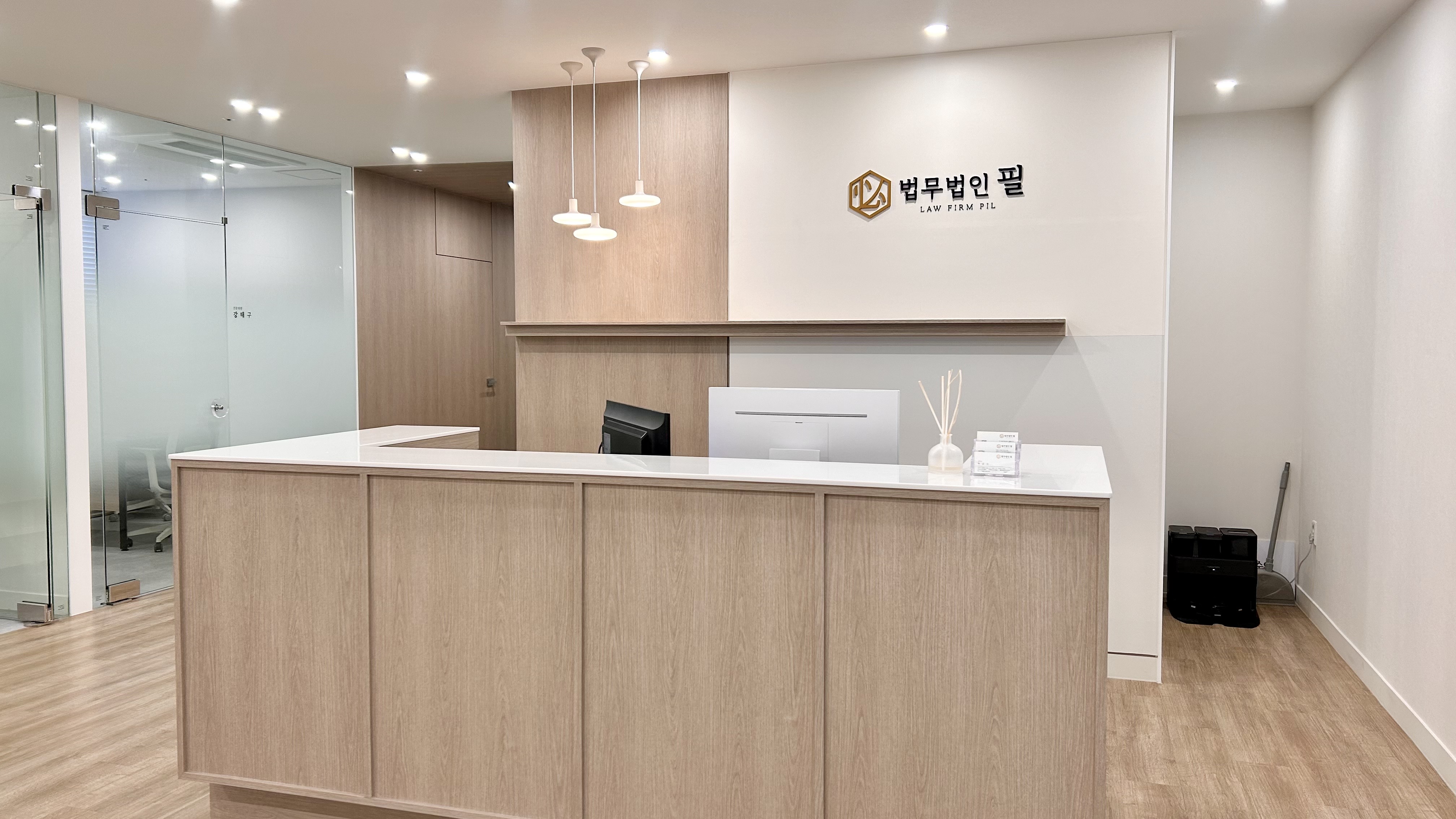 법무법인 필 포항분사무소