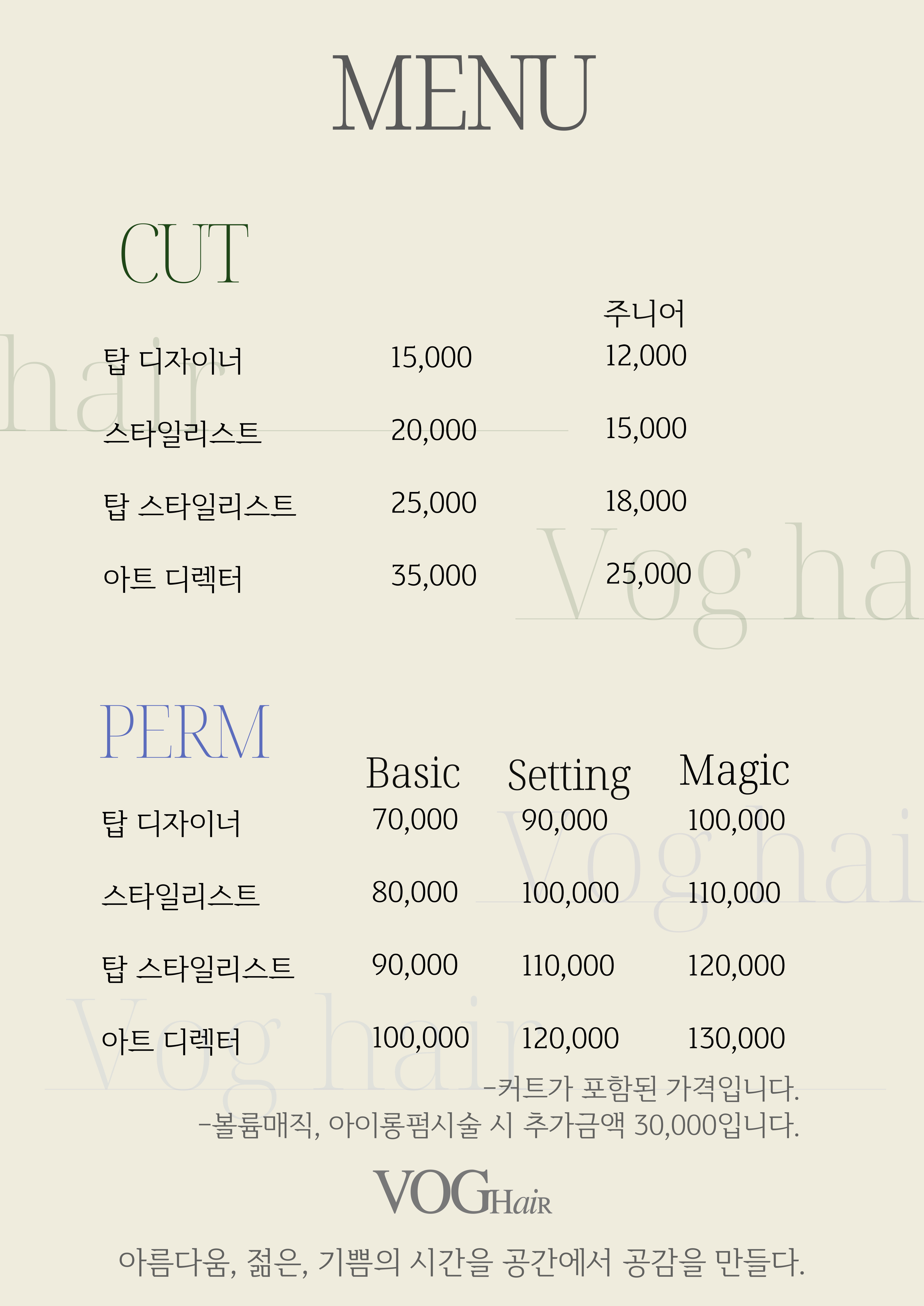 VOG Hair 롯데마트맥스 창원중앙점