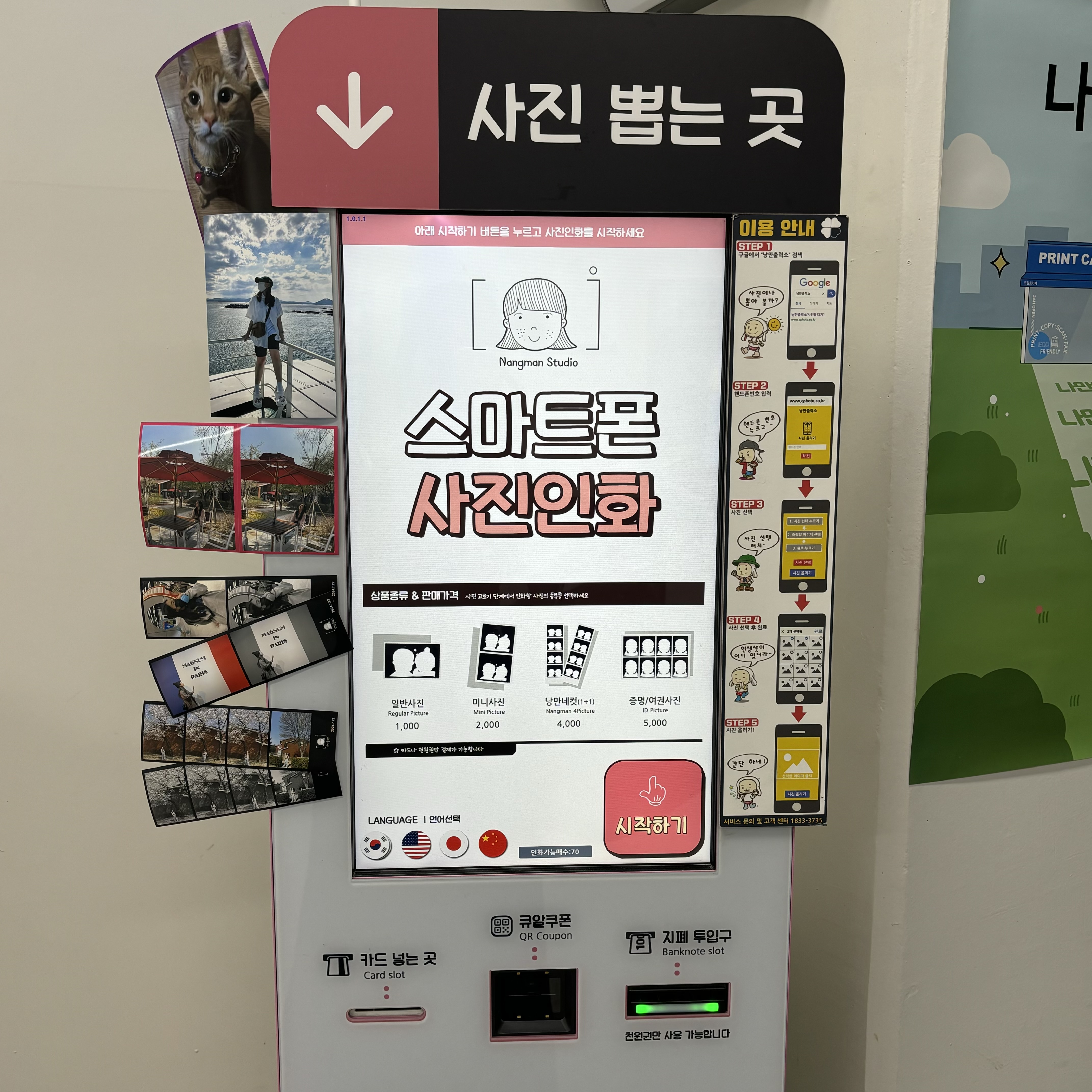 프린트카페 청량리역점