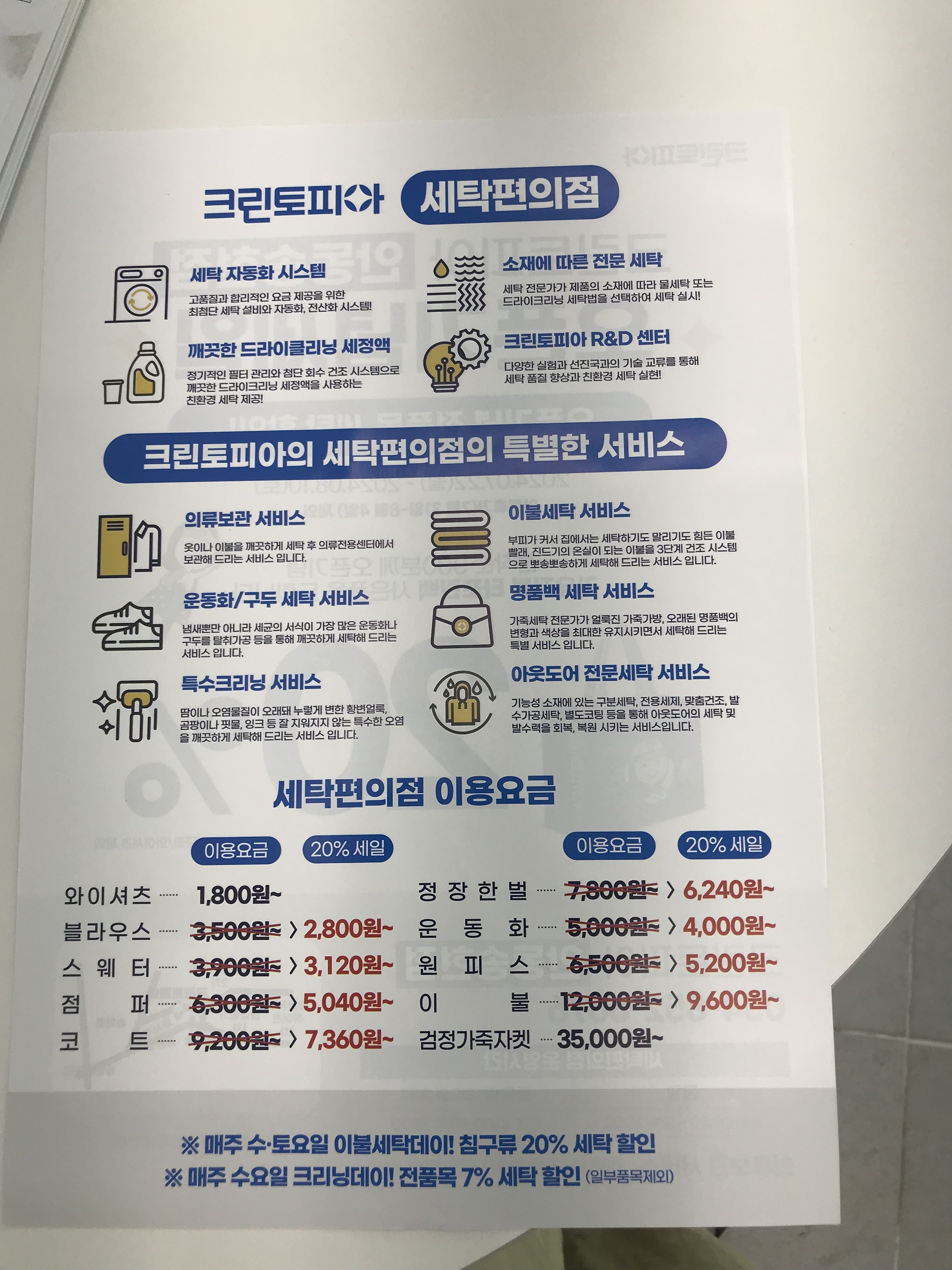 크린토피아 안동송현점