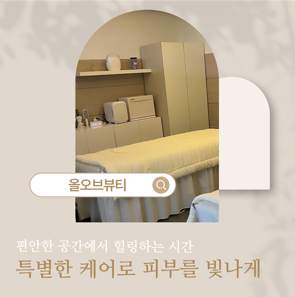 올오브뷰티 photo 2