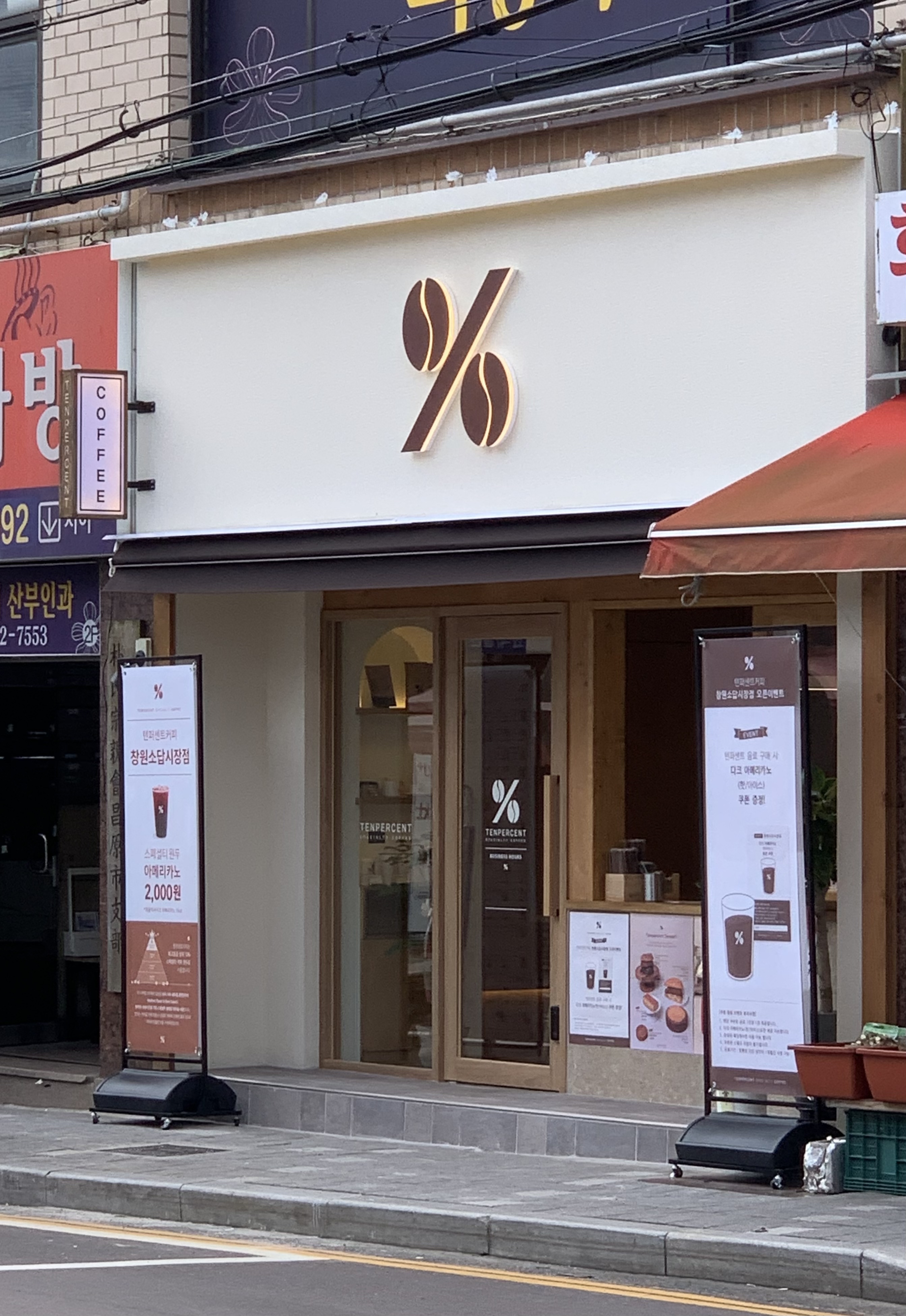 텐퍼센트커피 창원소답시장점