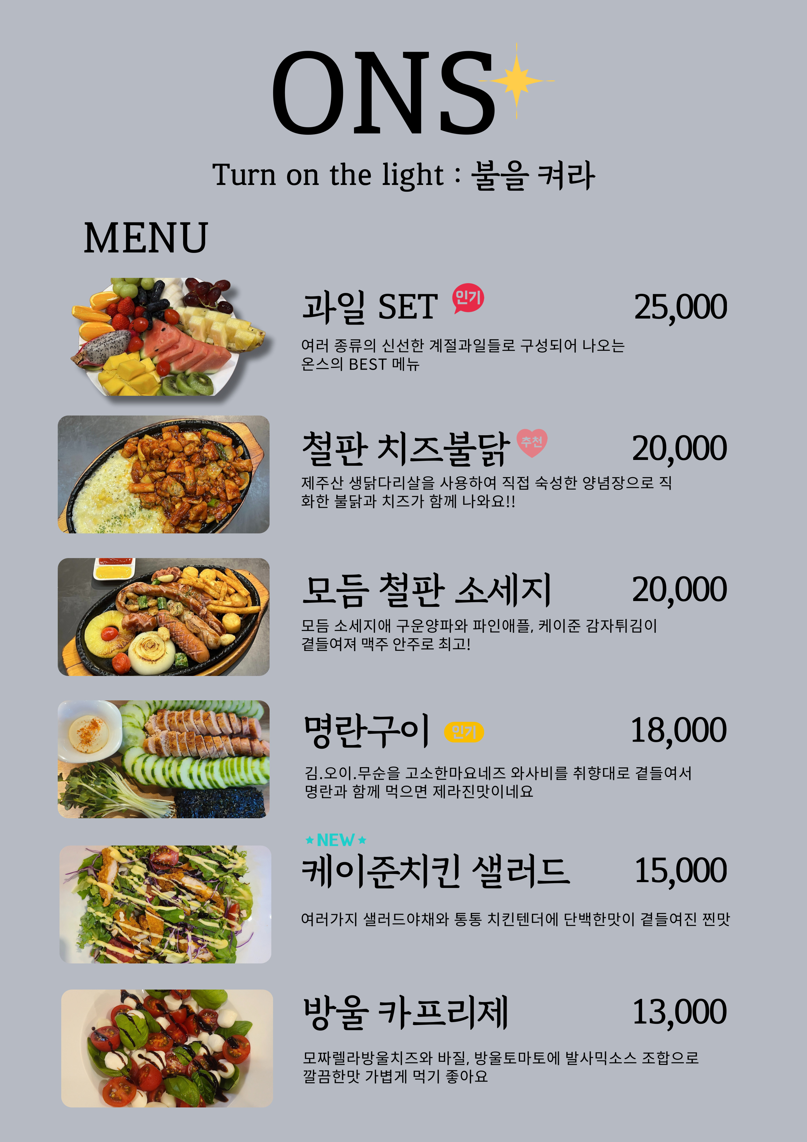 온스