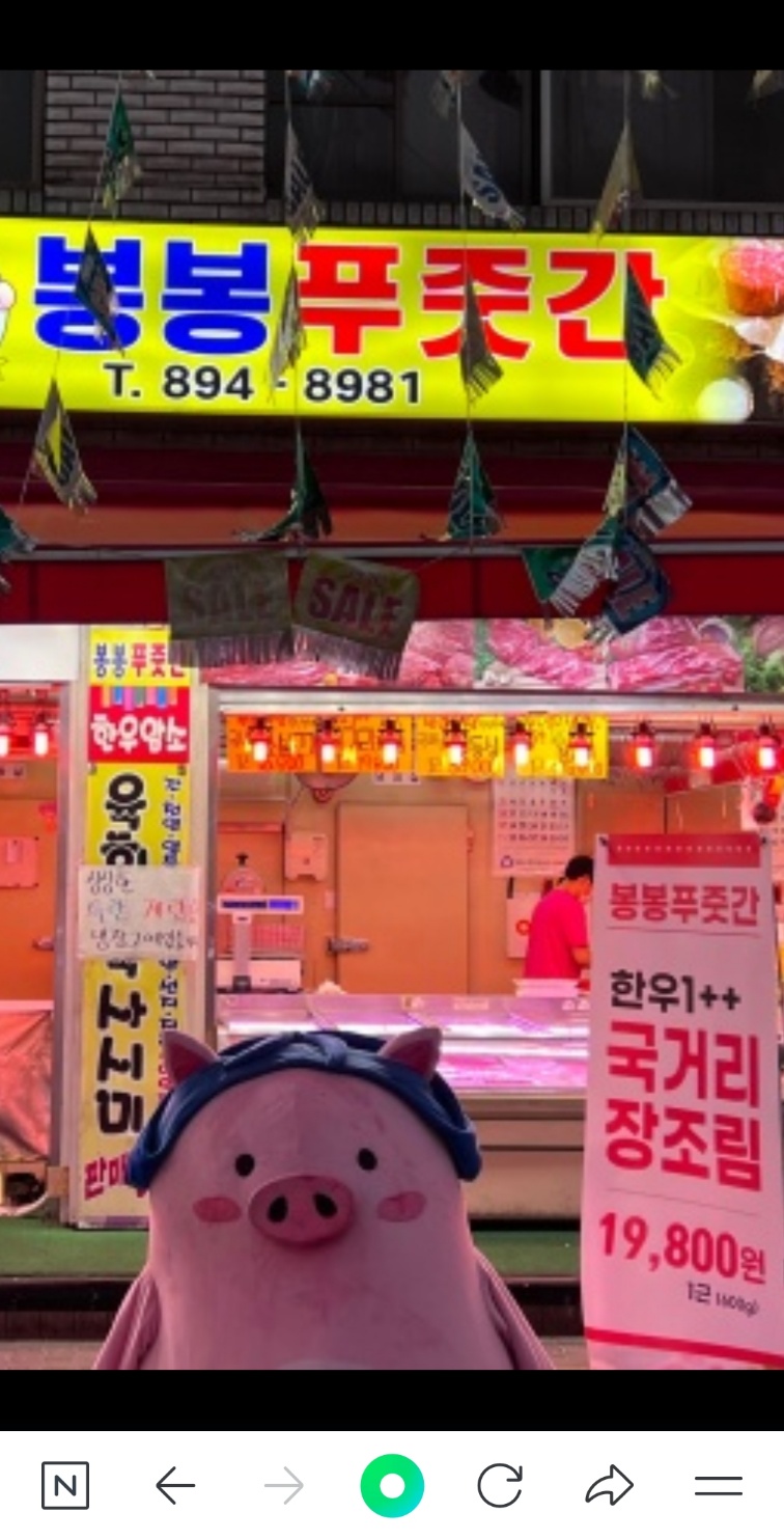 봉봉푸줏간