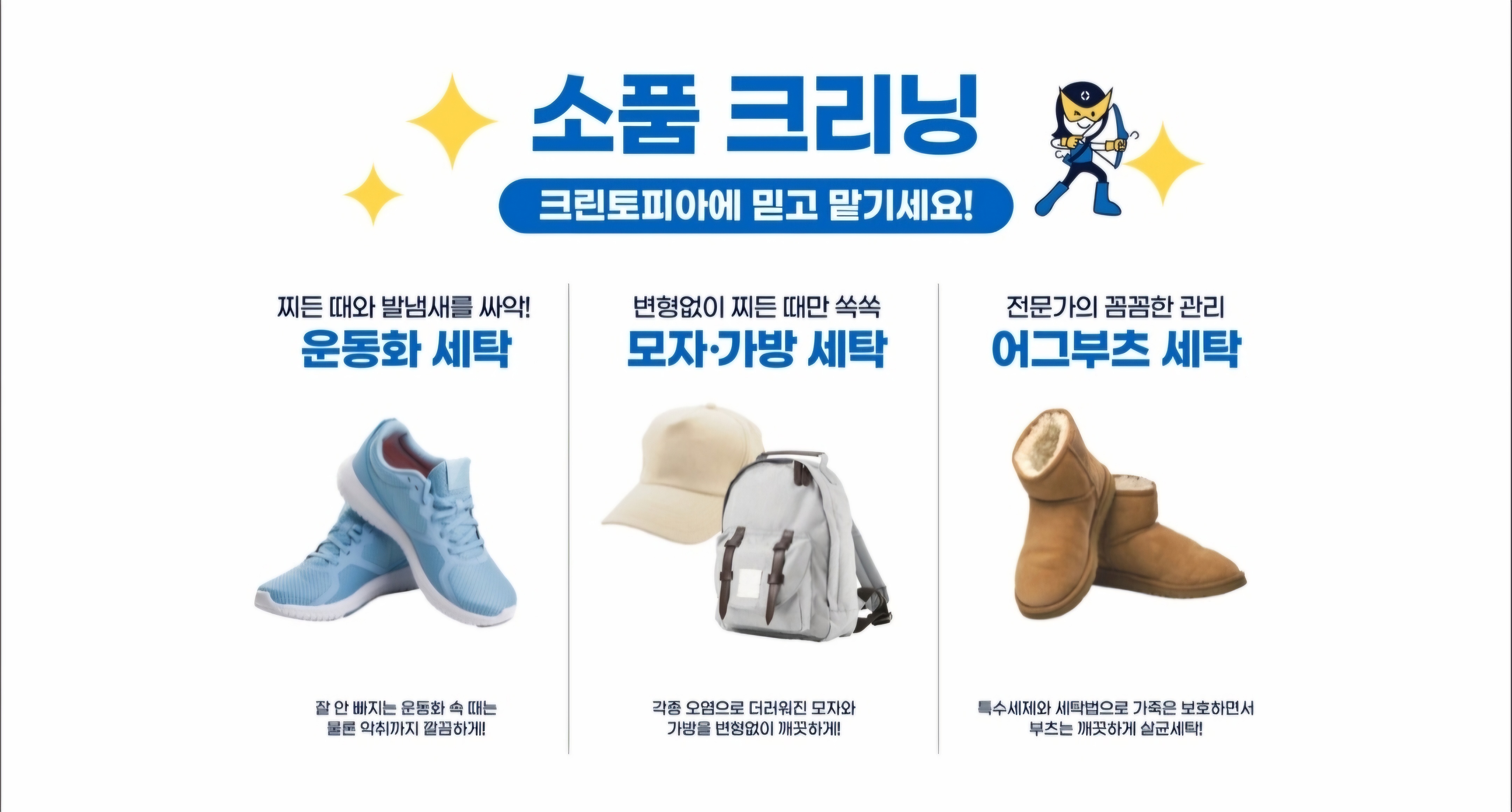 크린토피아 코인워시 평택고덕자이점