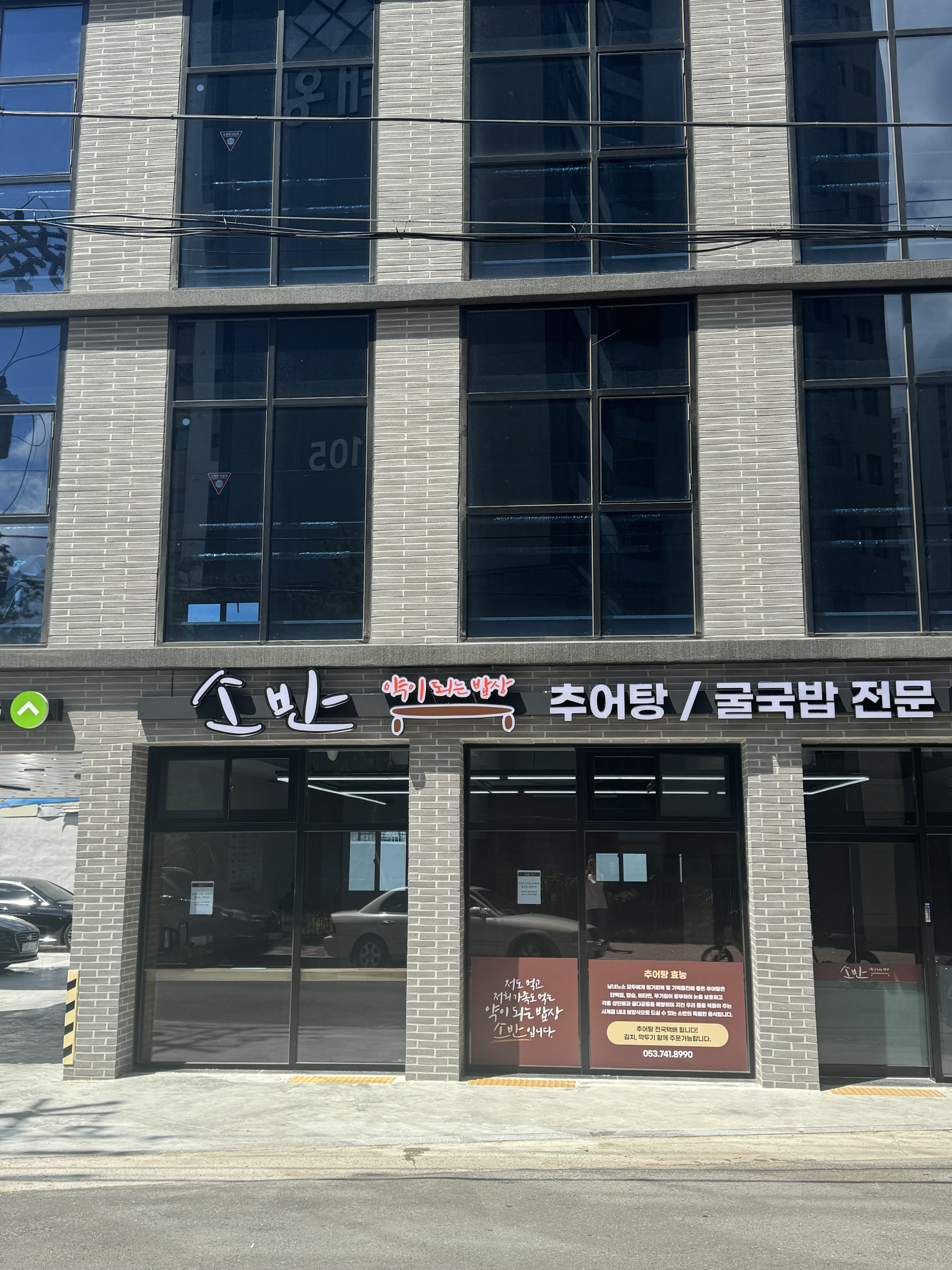 소반