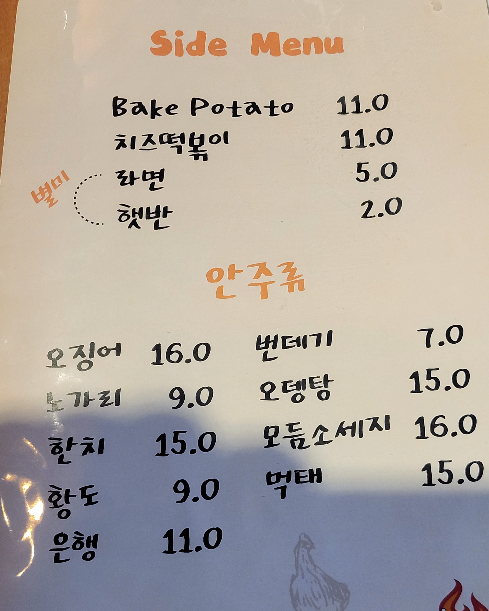 오크장작구이