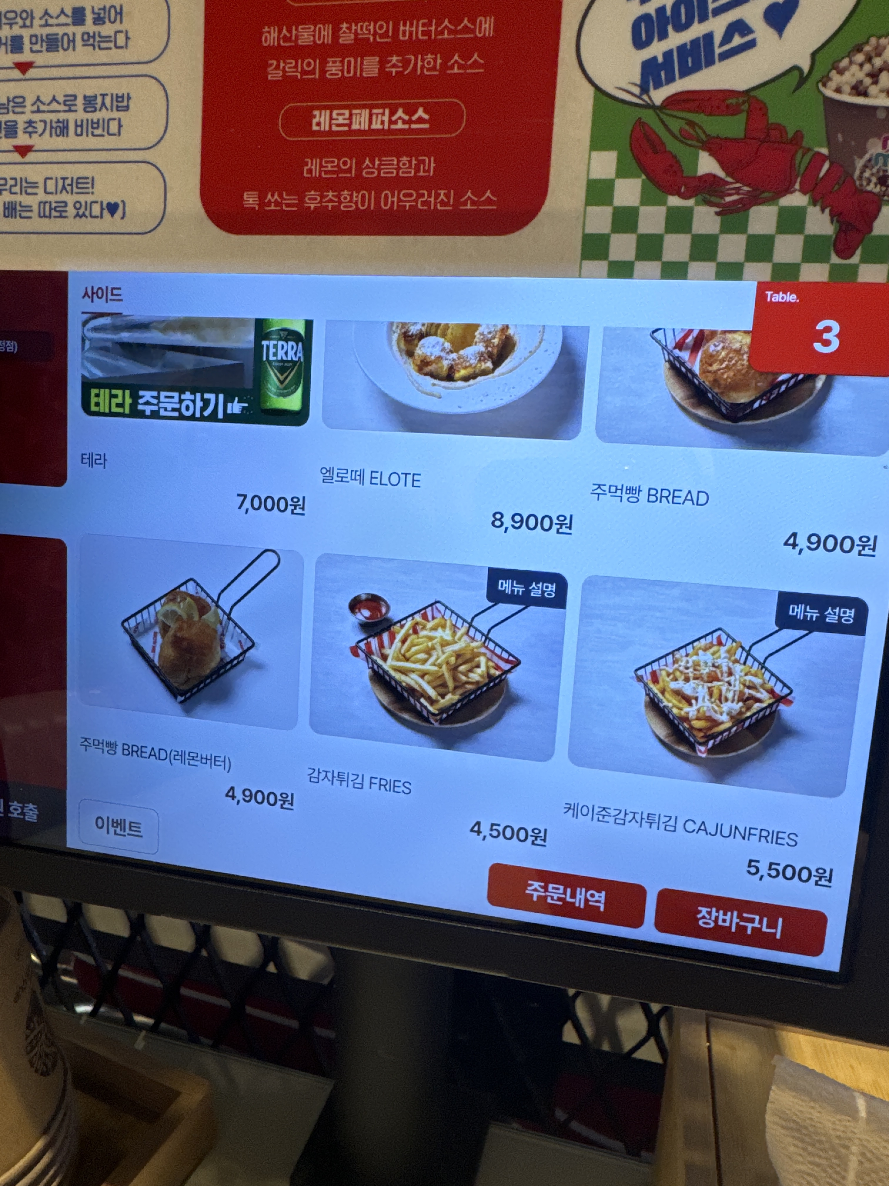 쇼미더크랩 압구정점