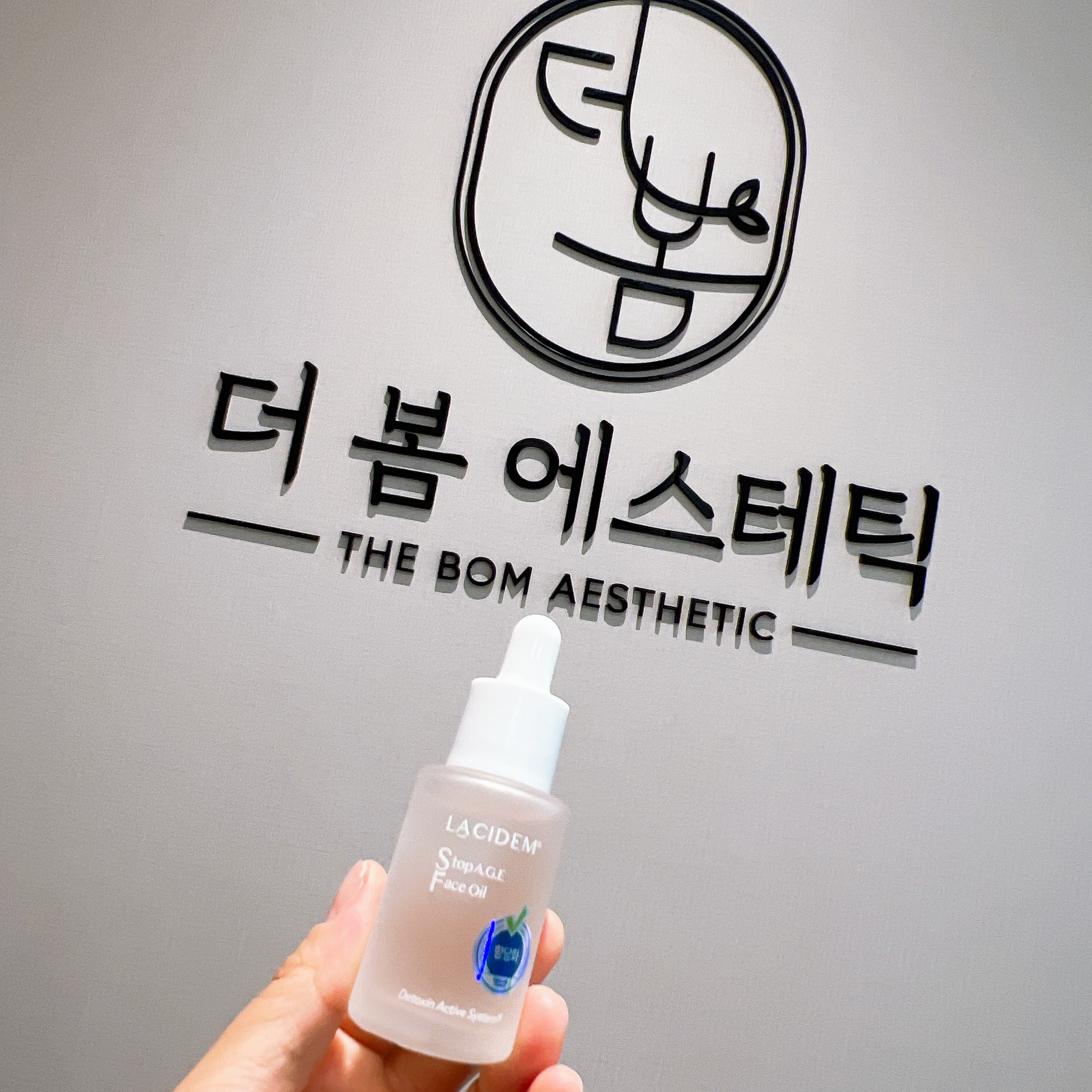 더 봄 에스테틱