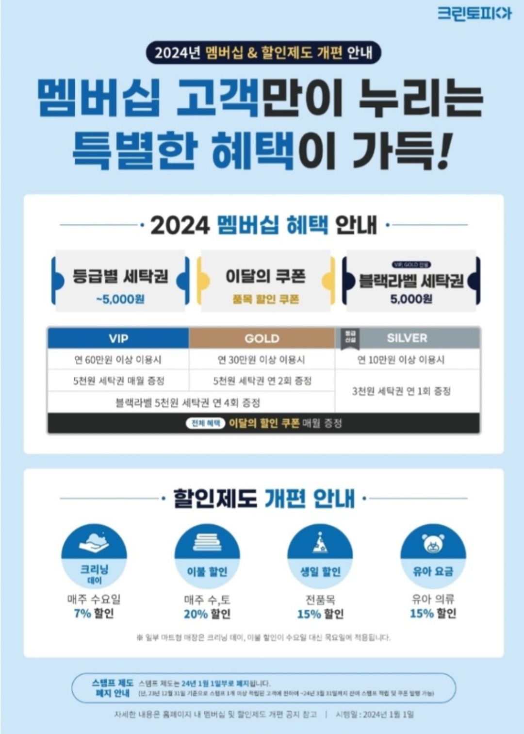 크린토피아 코인워시 평택고덕자이점
