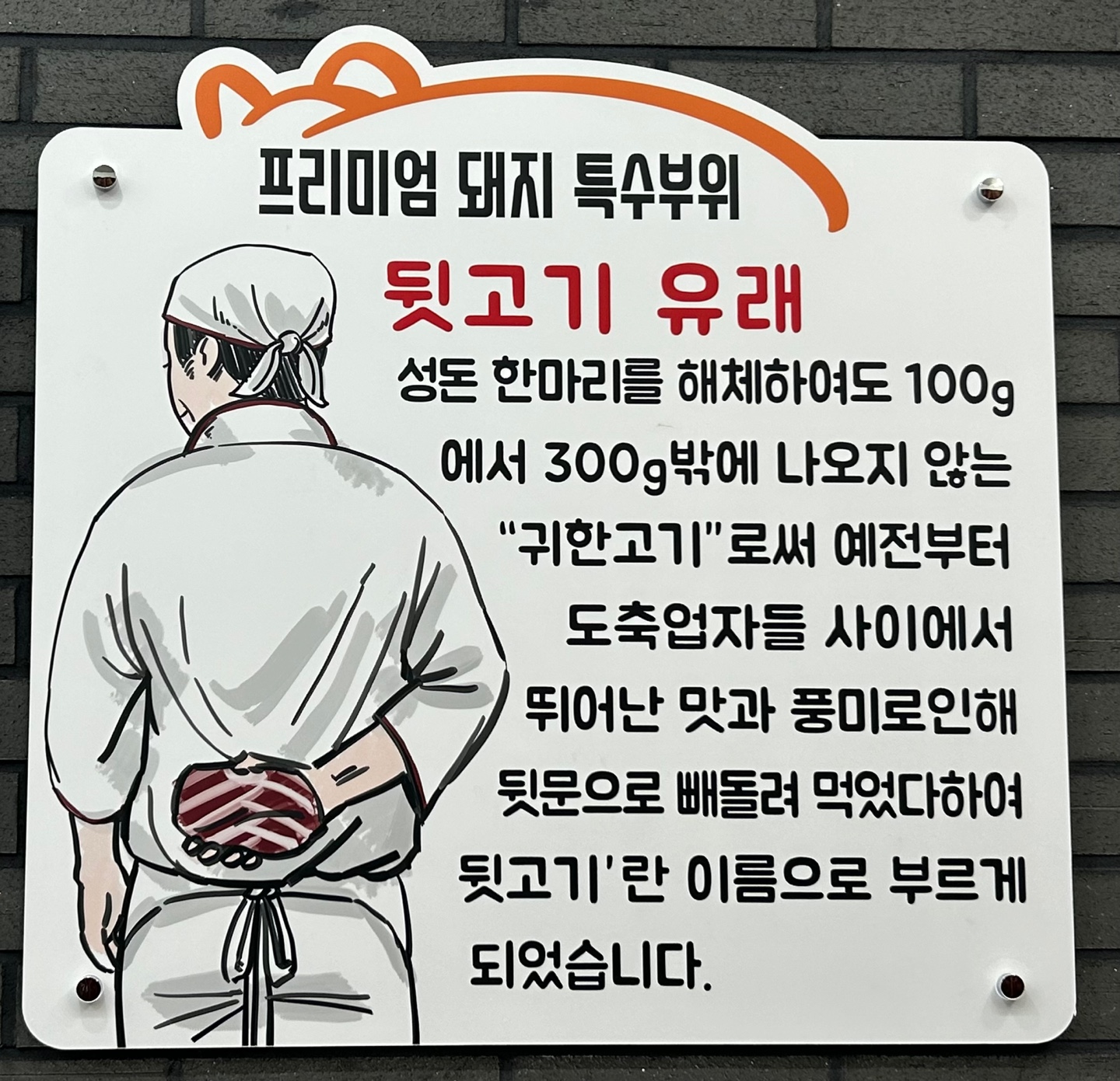 황제뒷고기