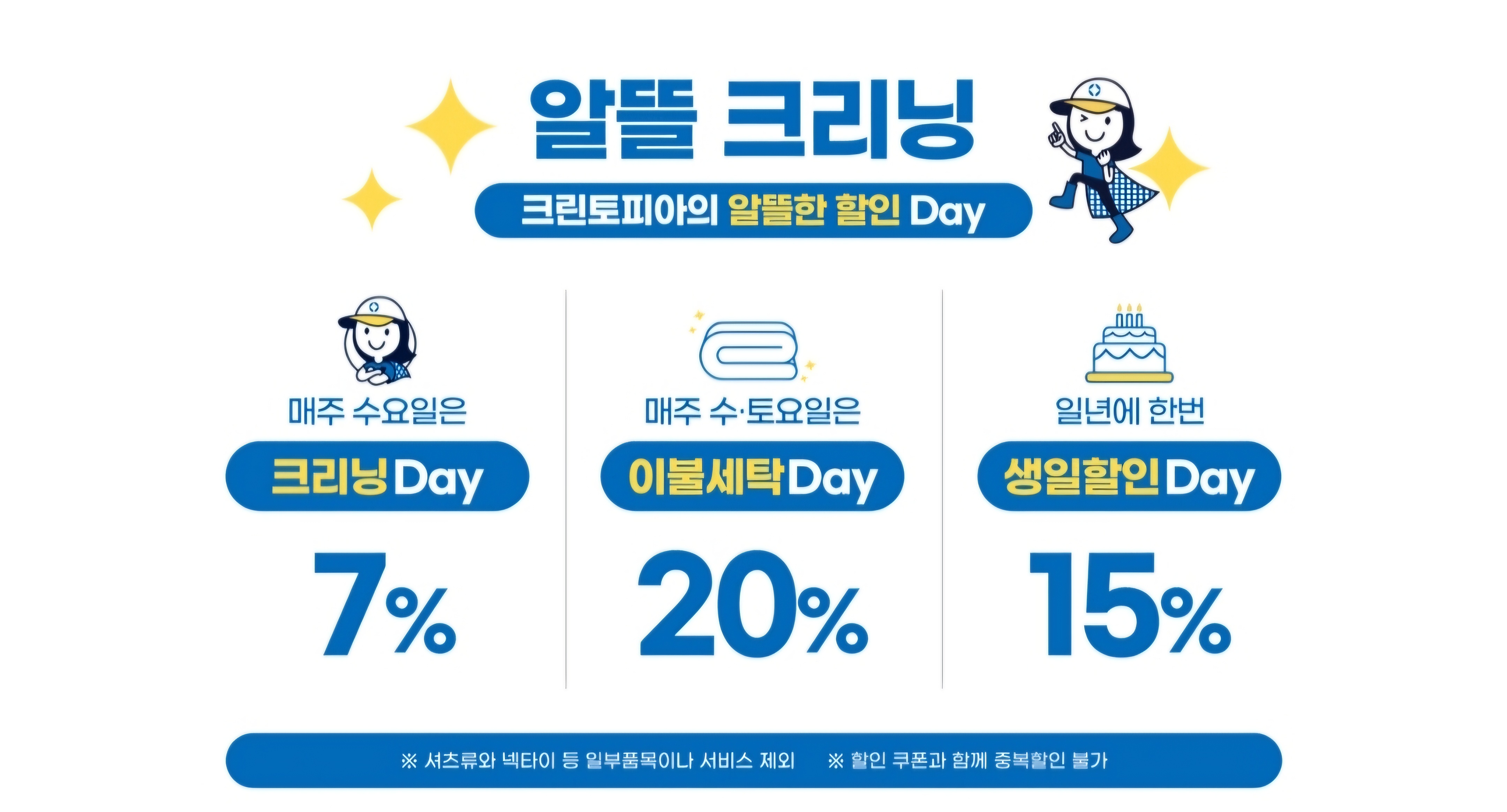 크린토피아 코인워시 평택고덕자이점