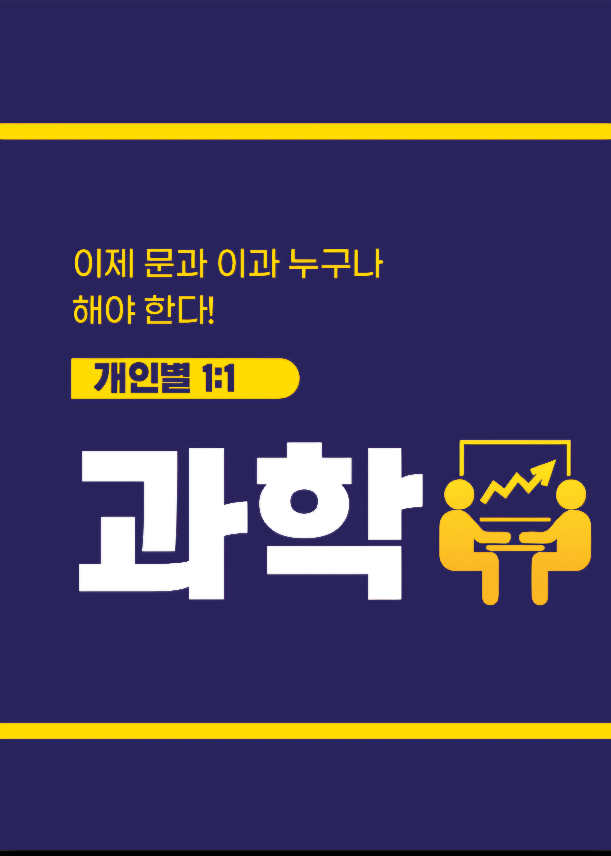 차앤국수학국어전문학원