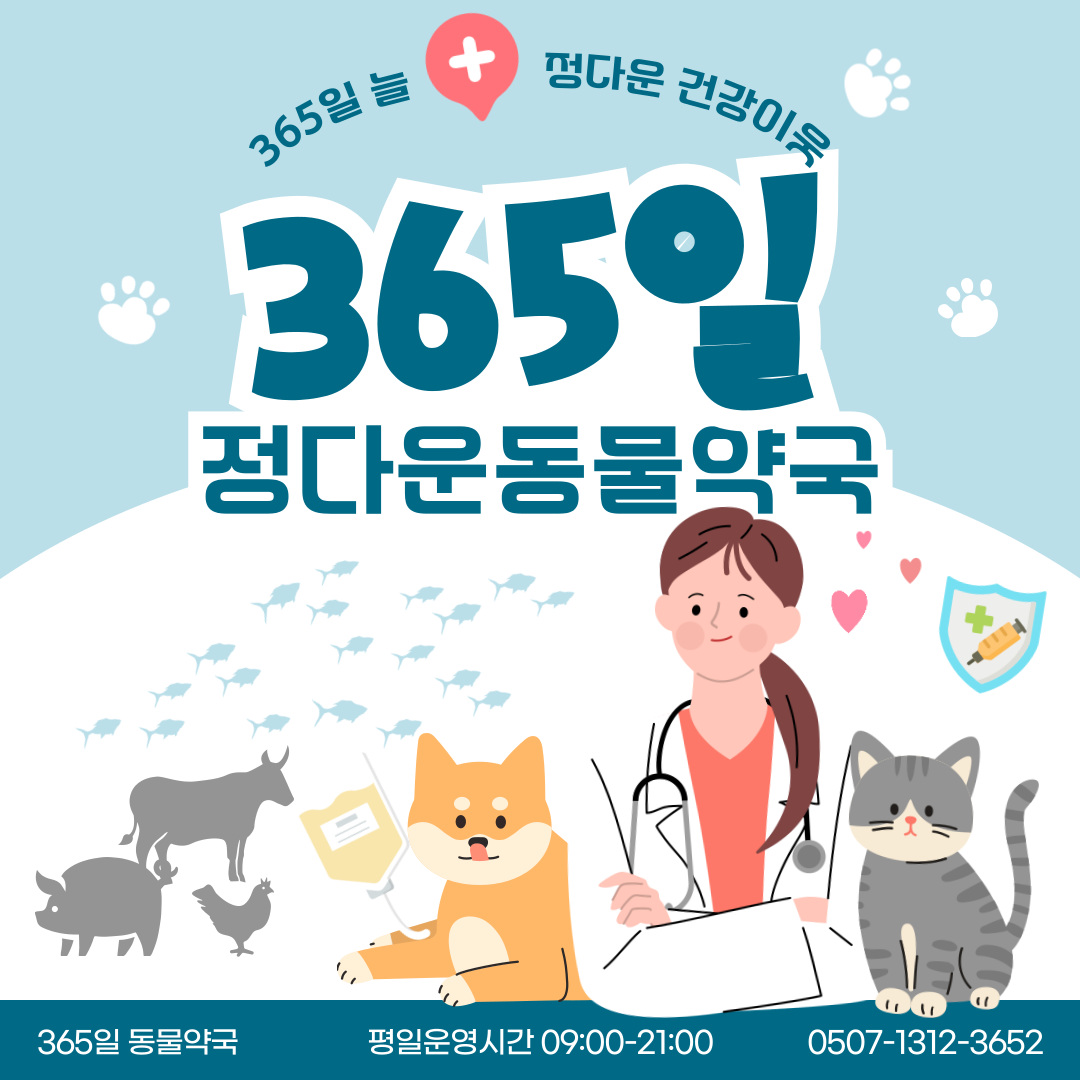 정다운약국 대표 이미지