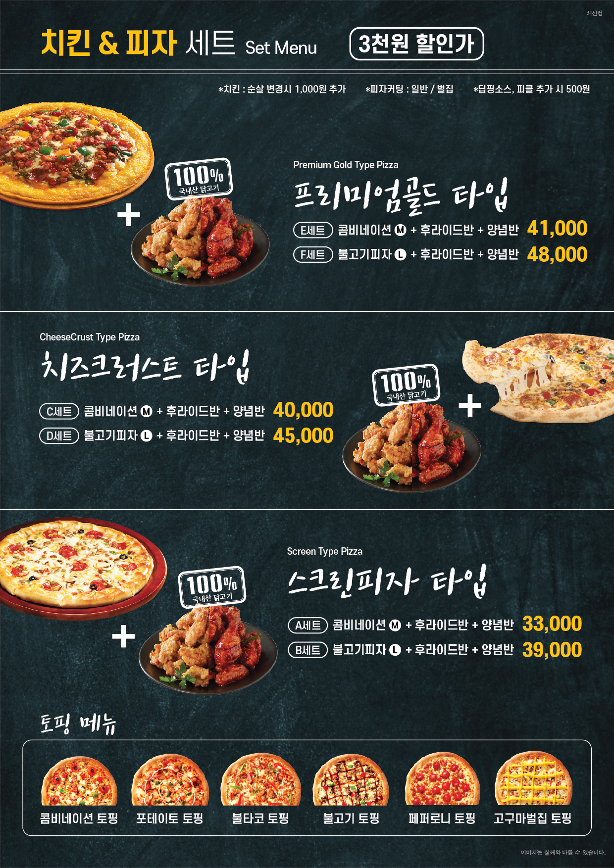 다사랑치킨피자 서신점