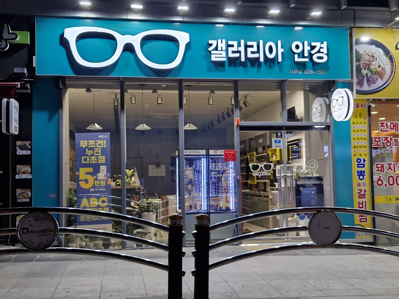 갤러리아안경 대표 이미지