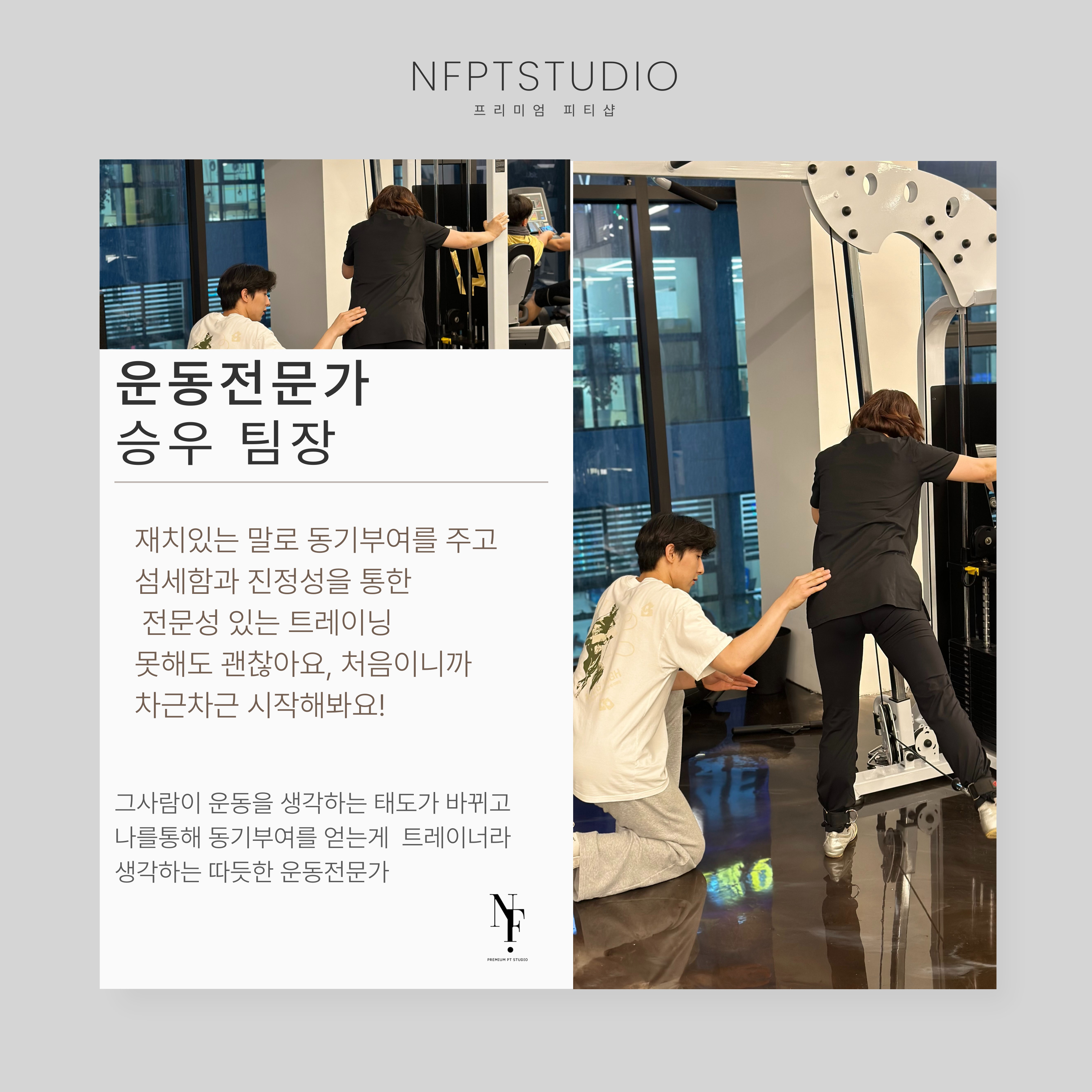 엔에프피티스튜디오