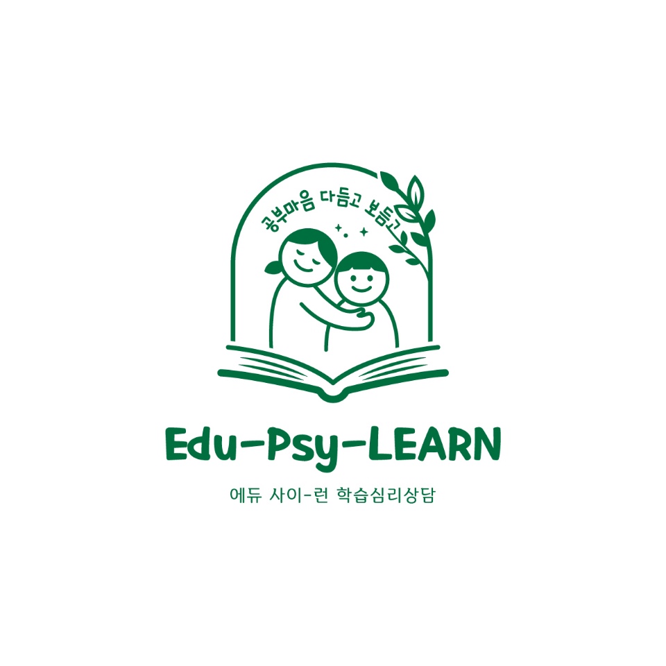 에듀사이런학습심리상담코칭센터