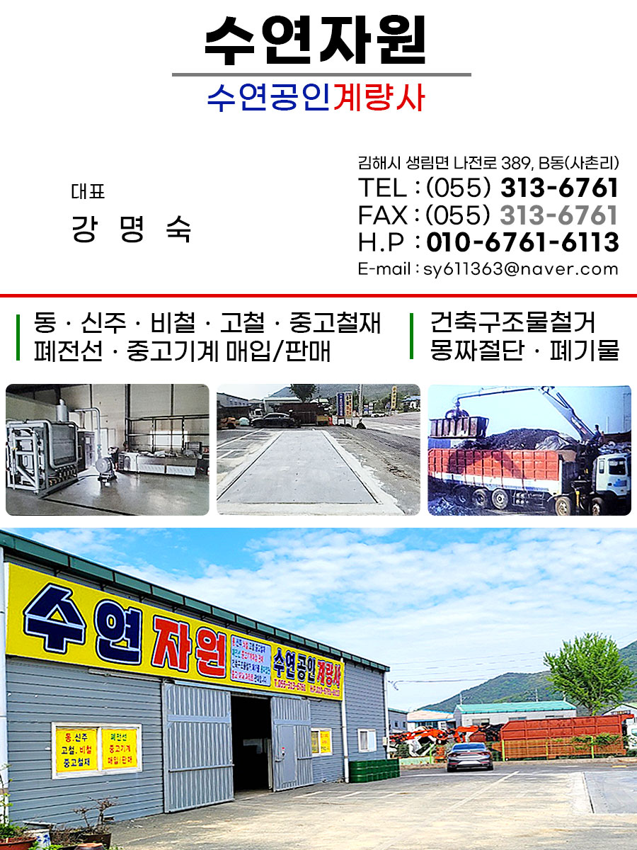 수연자원