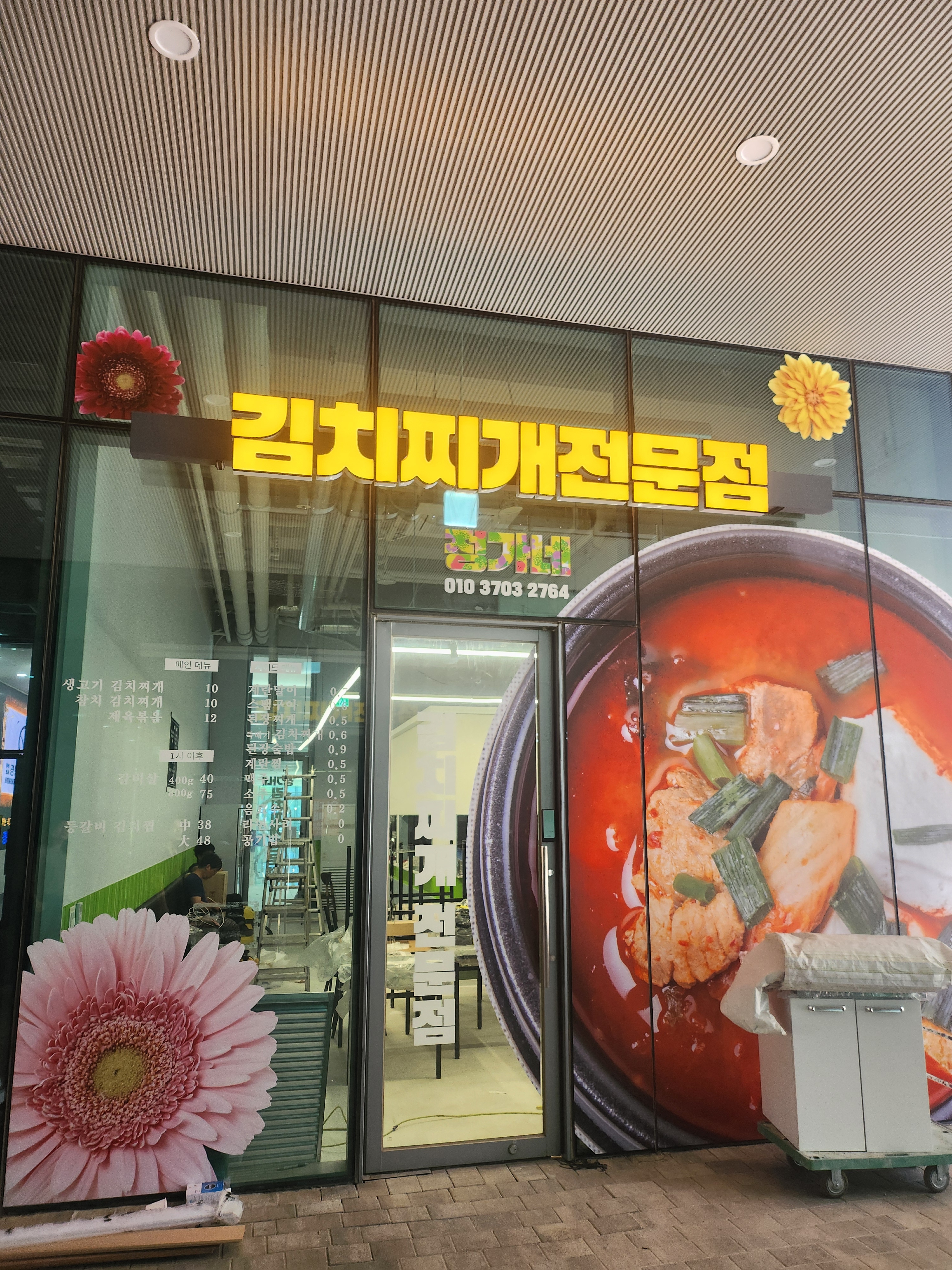 정가네